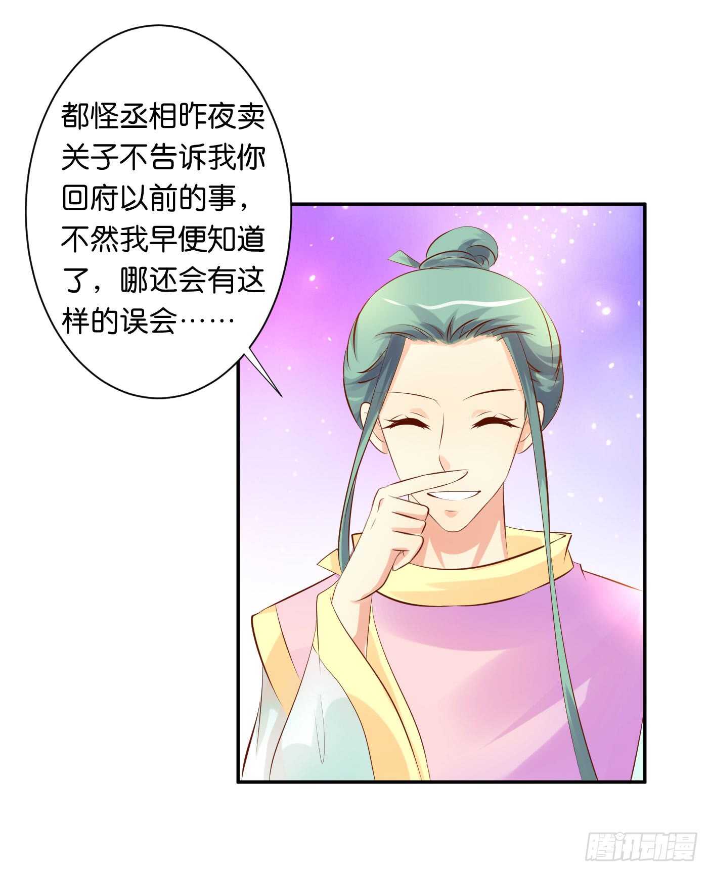 错过(1/2)-第99话