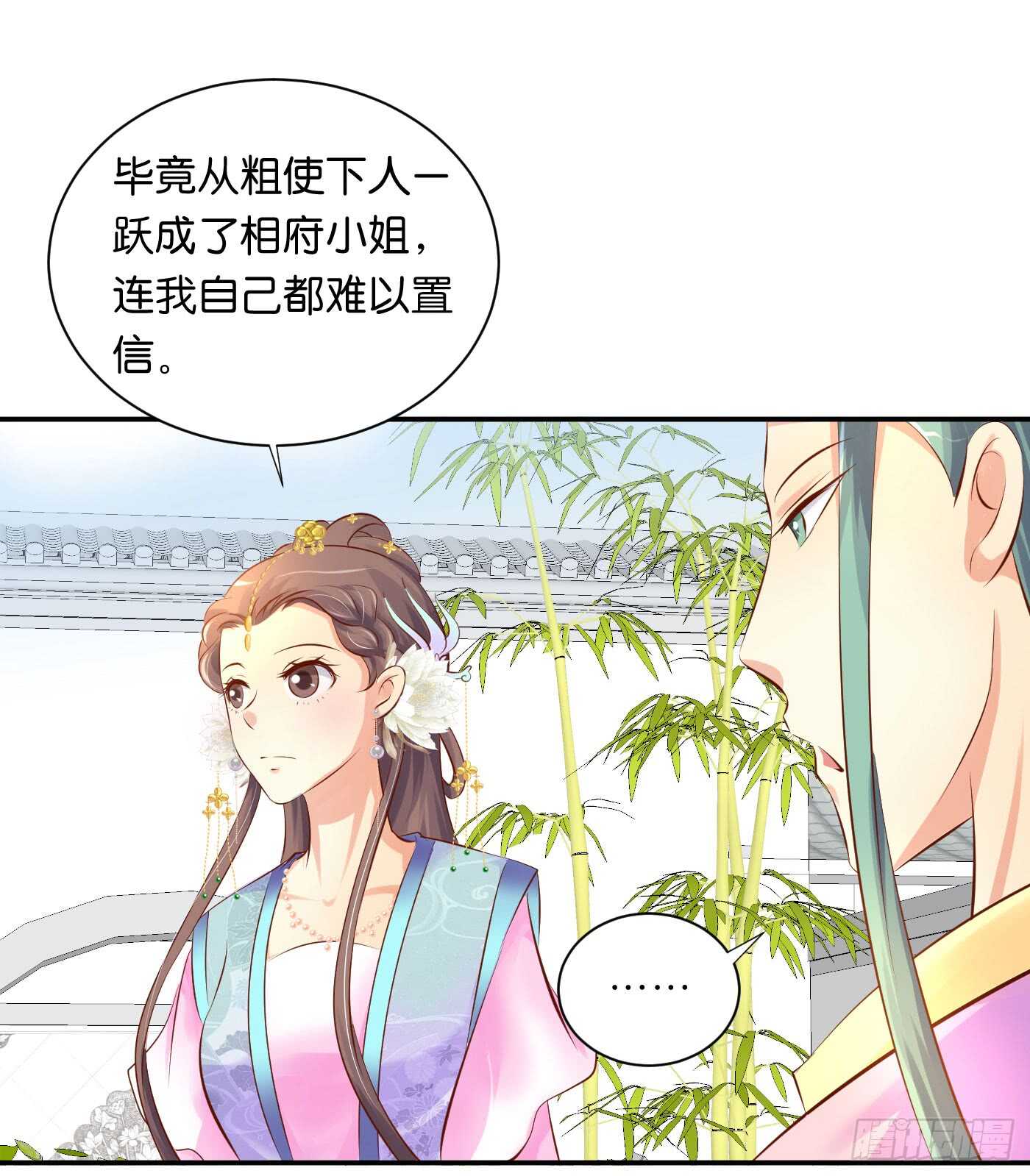 错过(1/2)-第99话