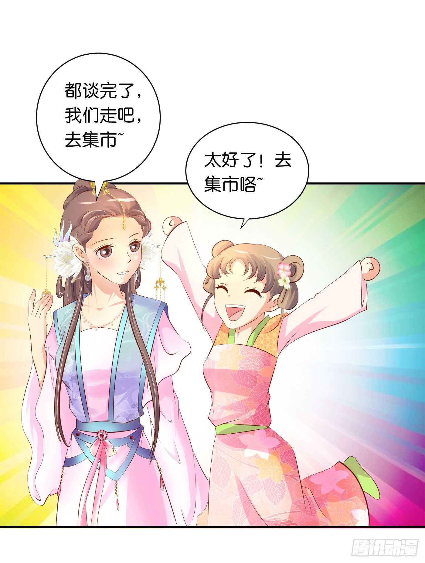 错过(1/2)-第99话