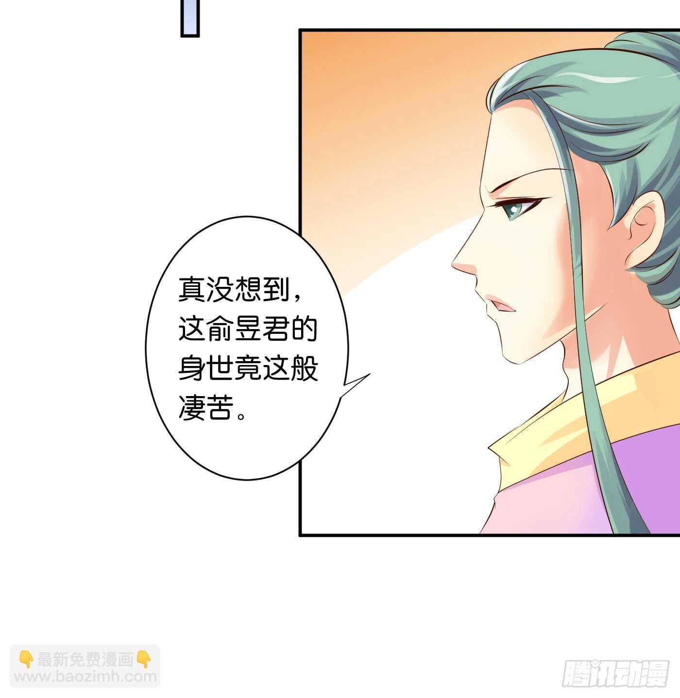 错过(1/2)-第99话