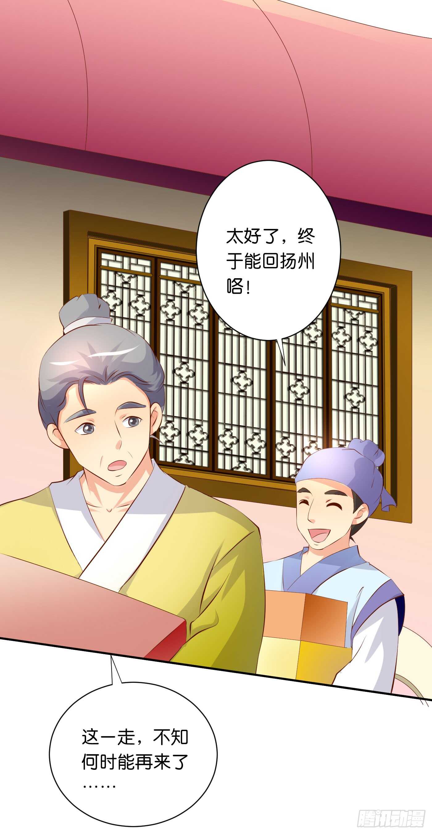 错过(1/2)-第99话