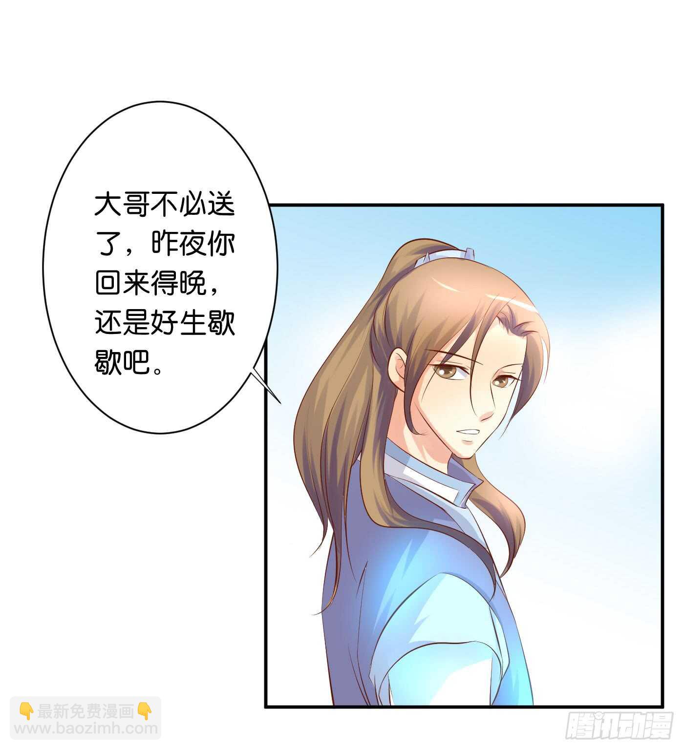 错过(1/2)-第99话