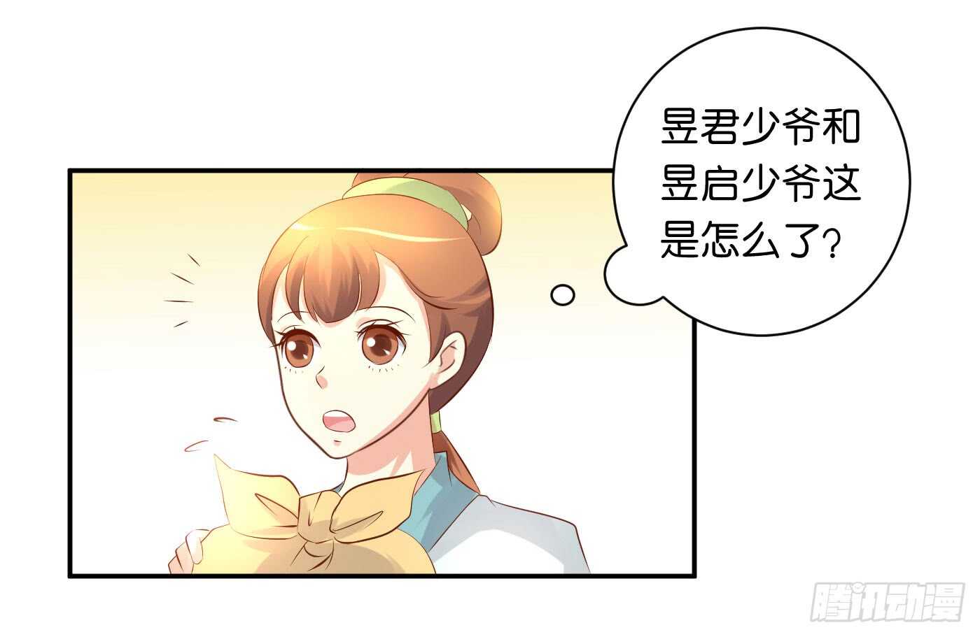 错过(1/2)-第99话