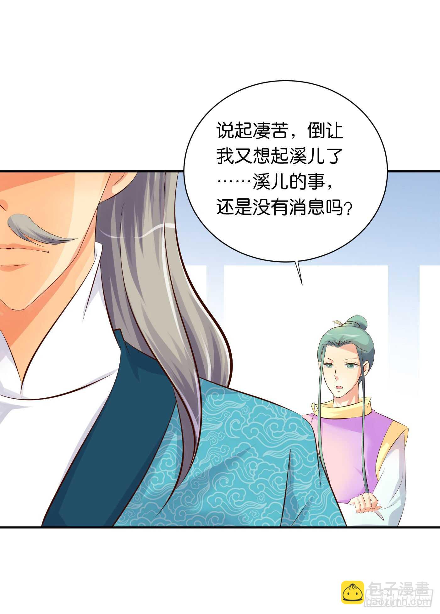 错过(1/2)-第99话