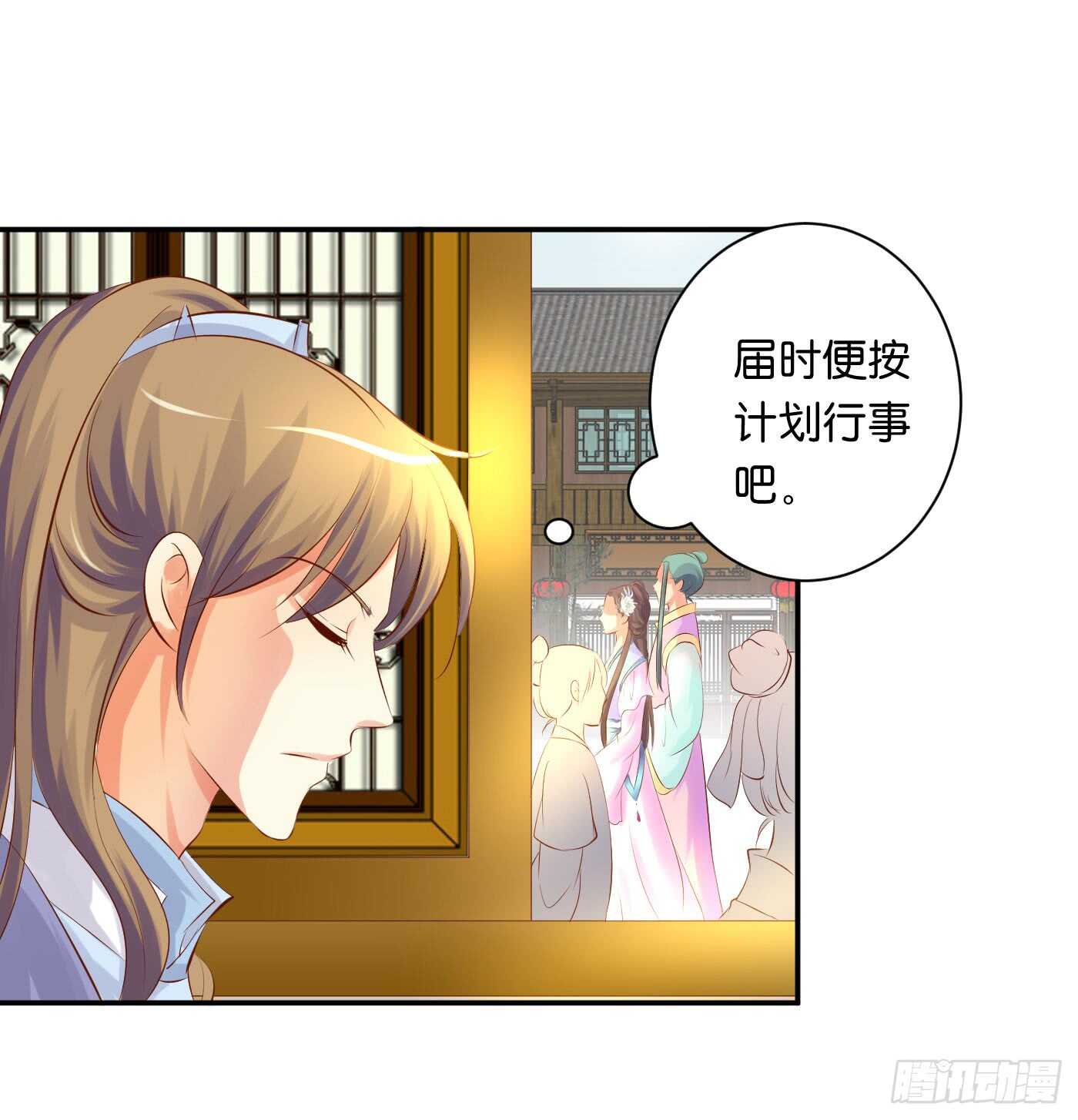 错过(1/2)-第99话