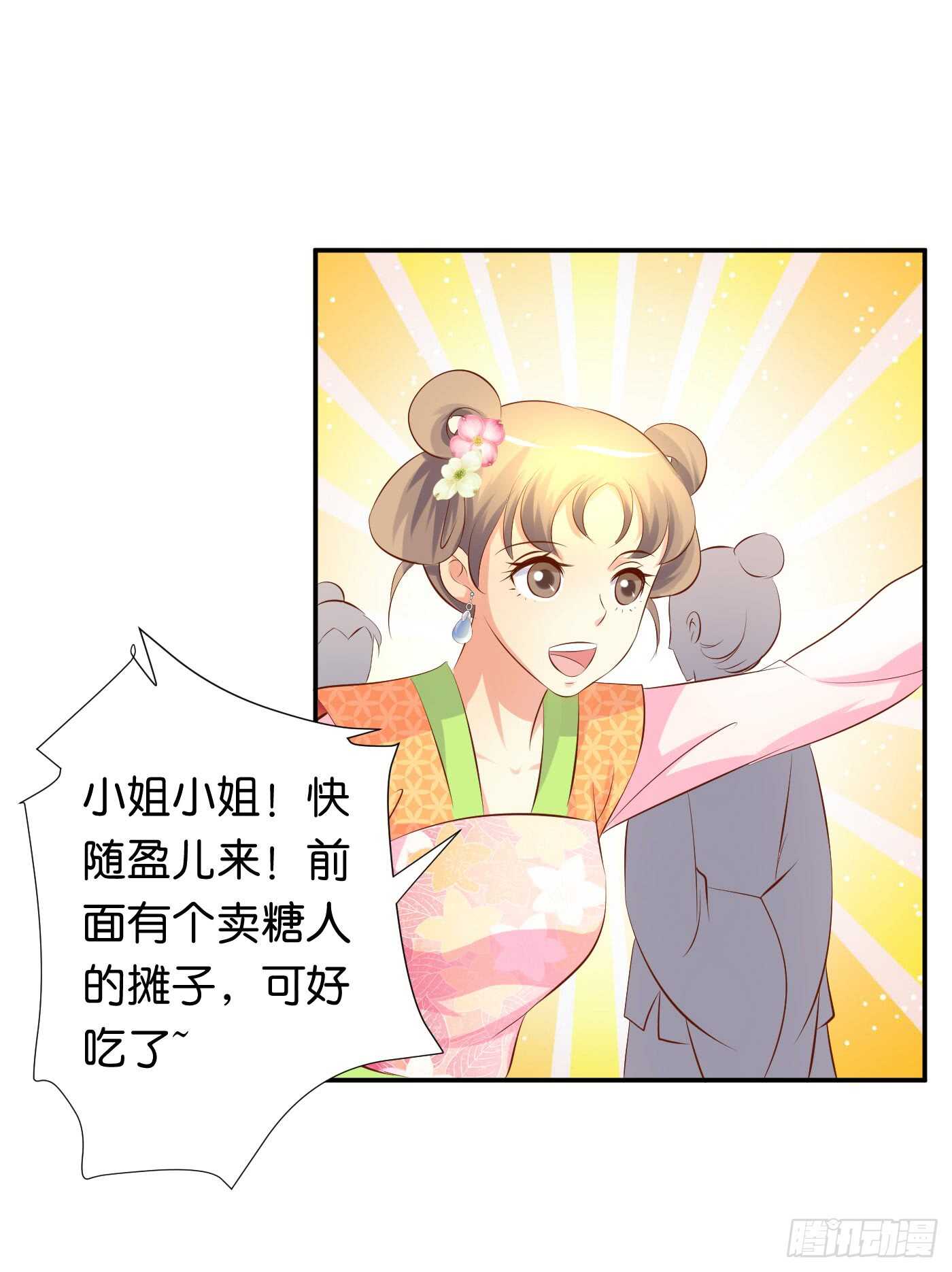 错过(1/2)-第99话