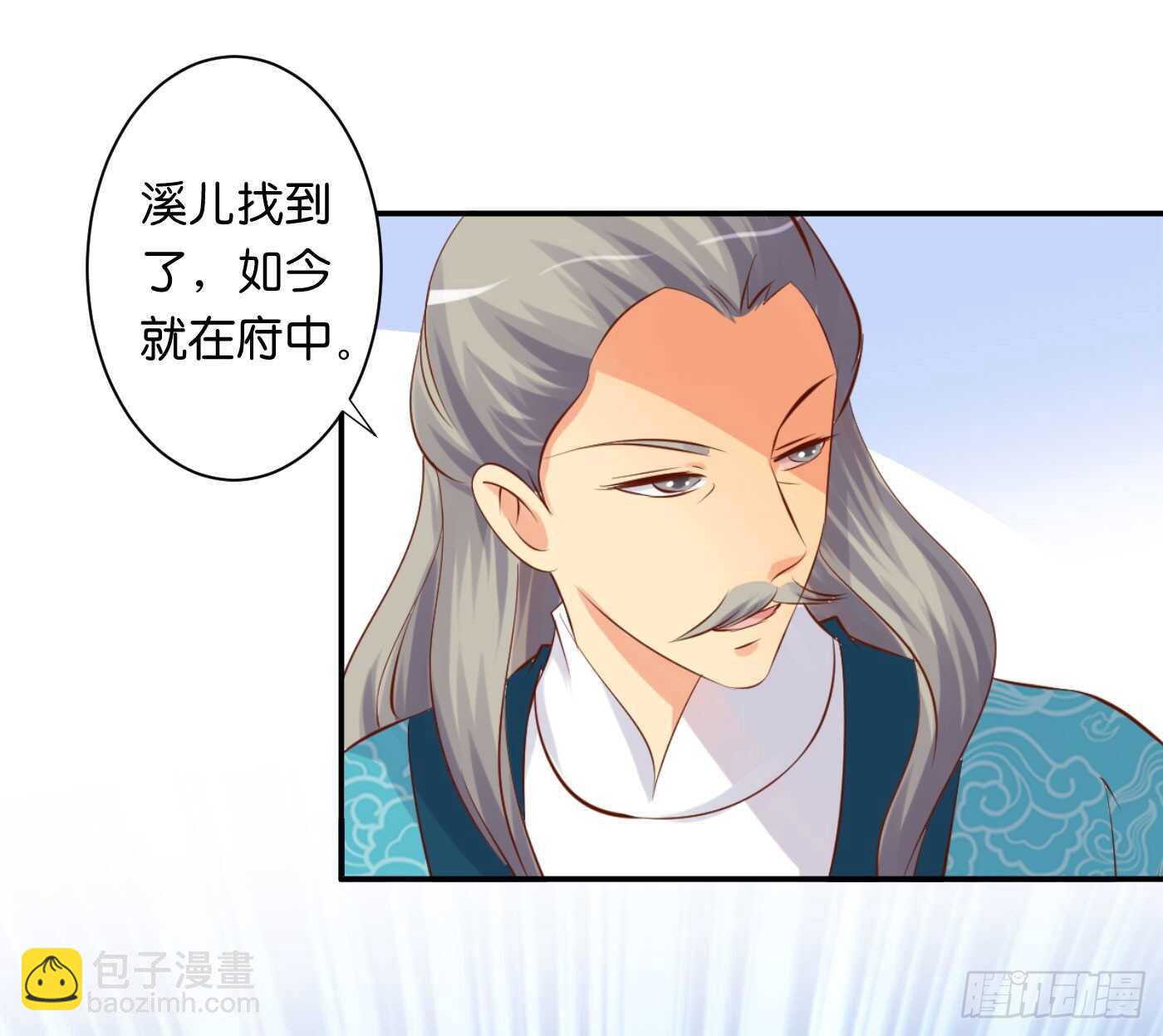 错过(1/2)-第99话