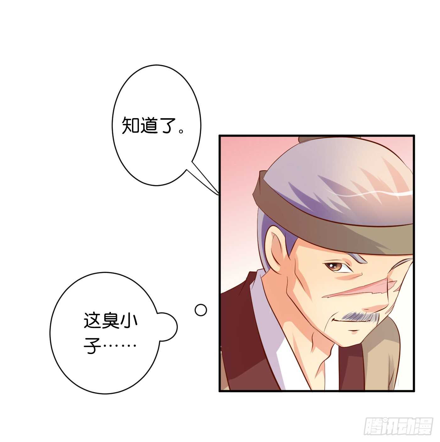 盘算(1/2)-第101话