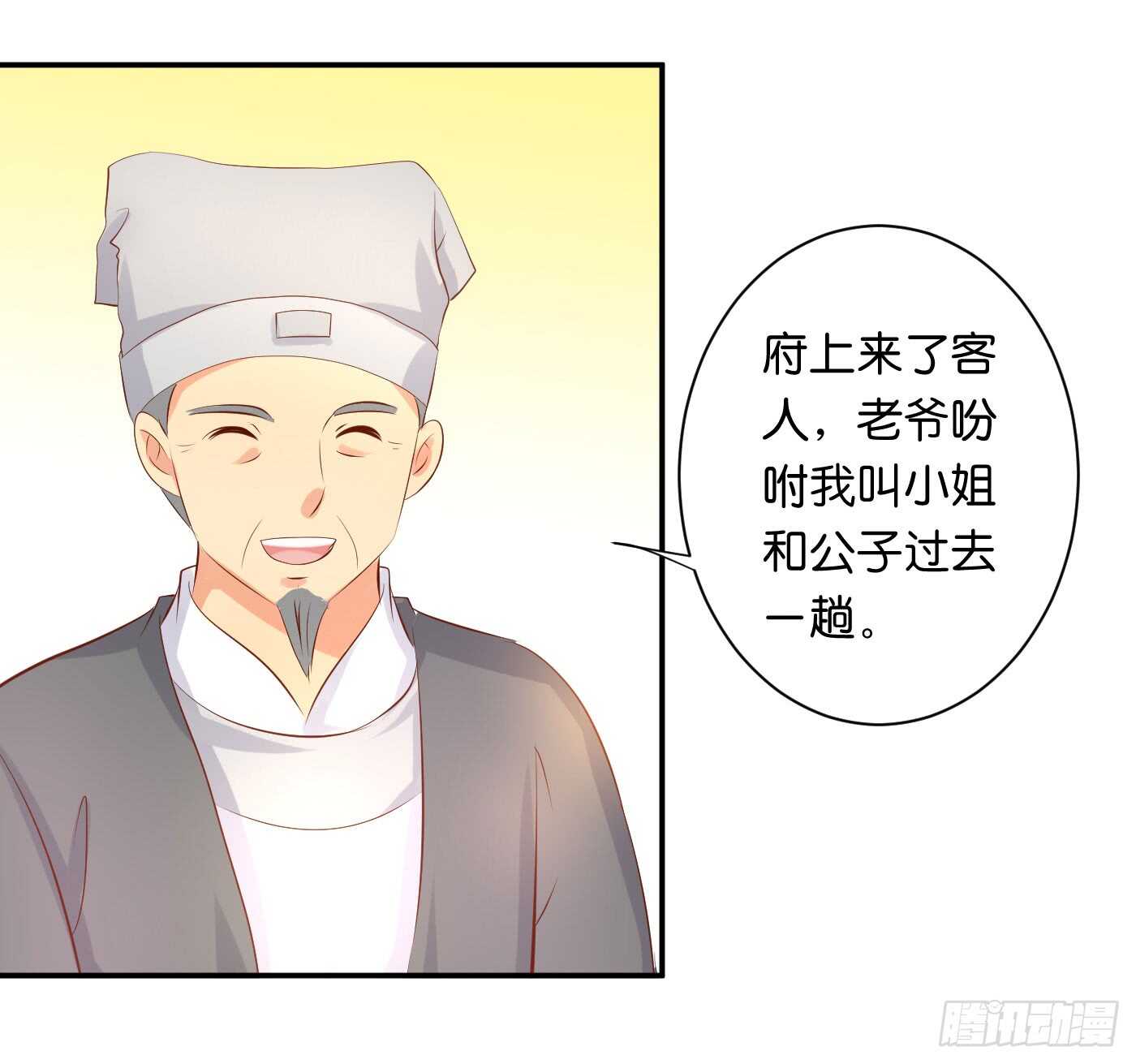 盘算(1/2)-第101话