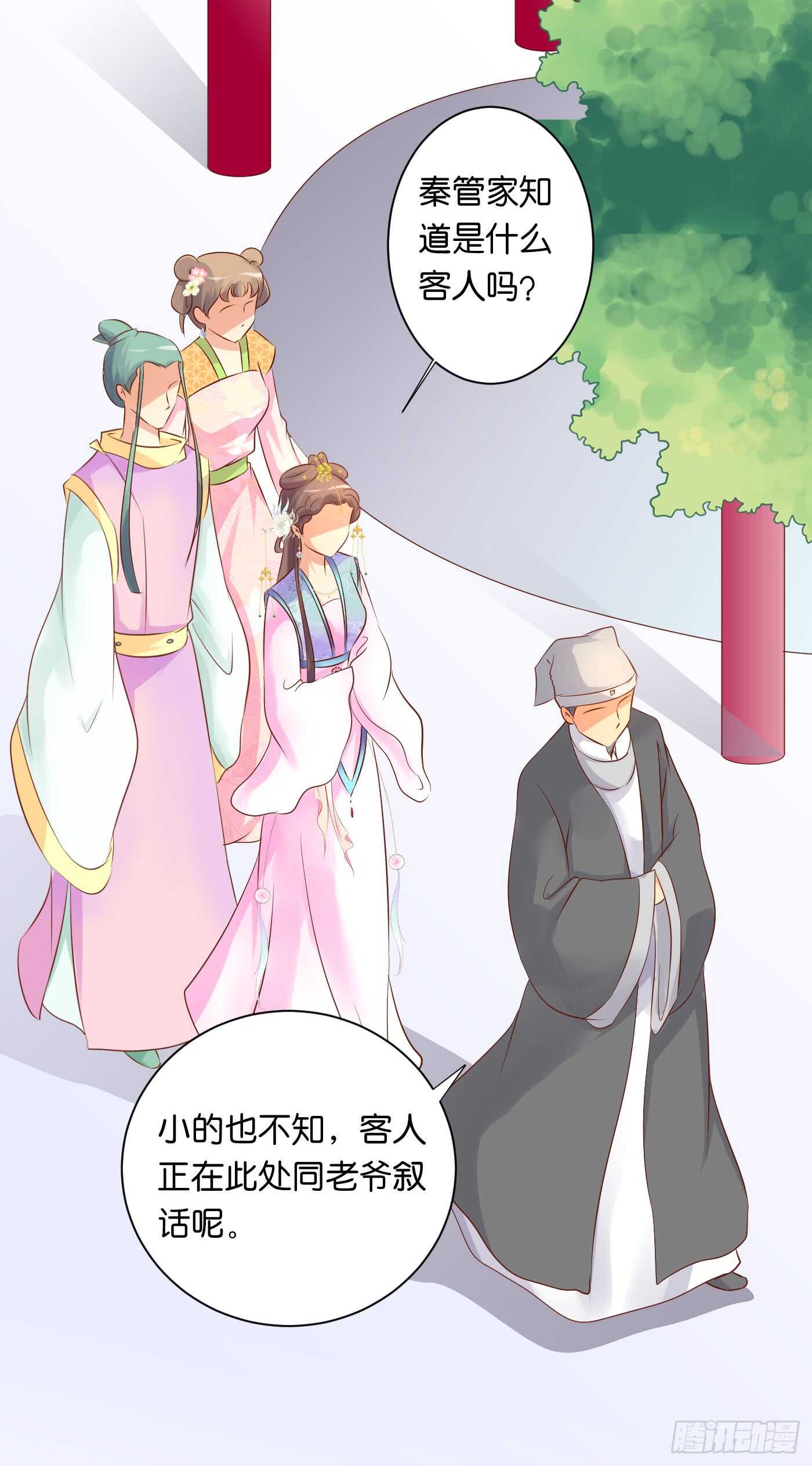 盘算(1/2)-第101话