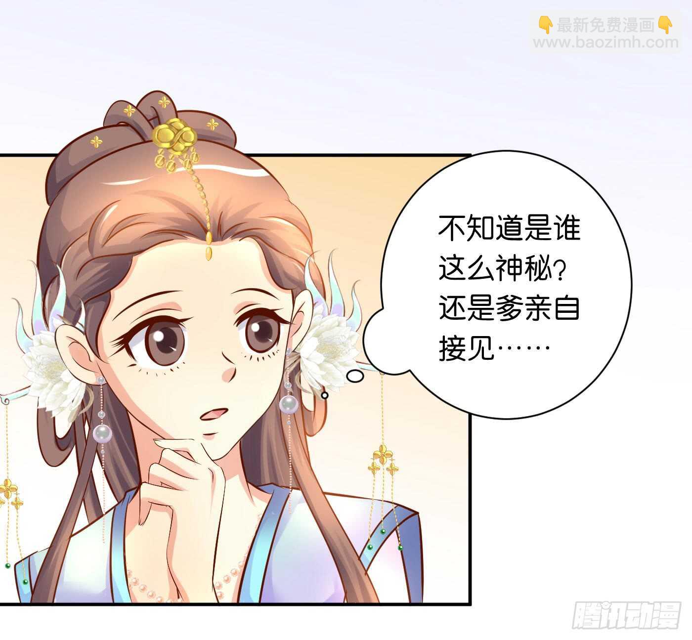 盘算(1/2)-第101话