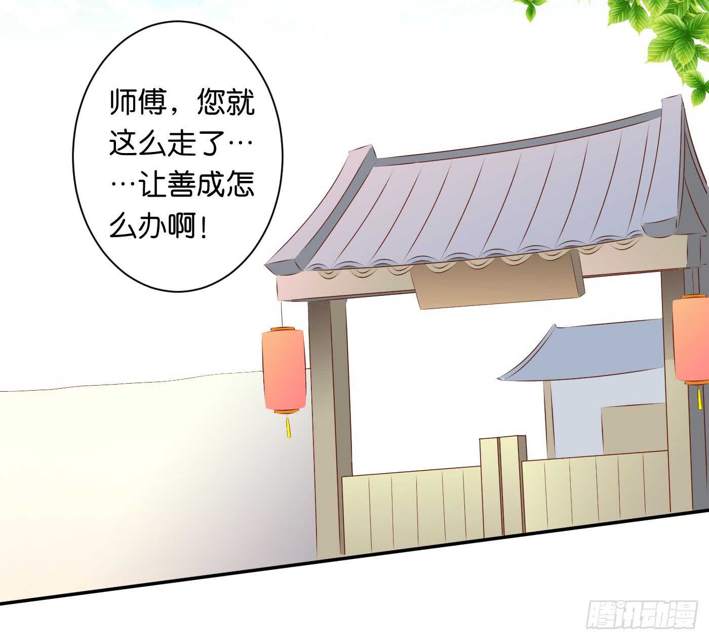 盘算(1/2)-第101话