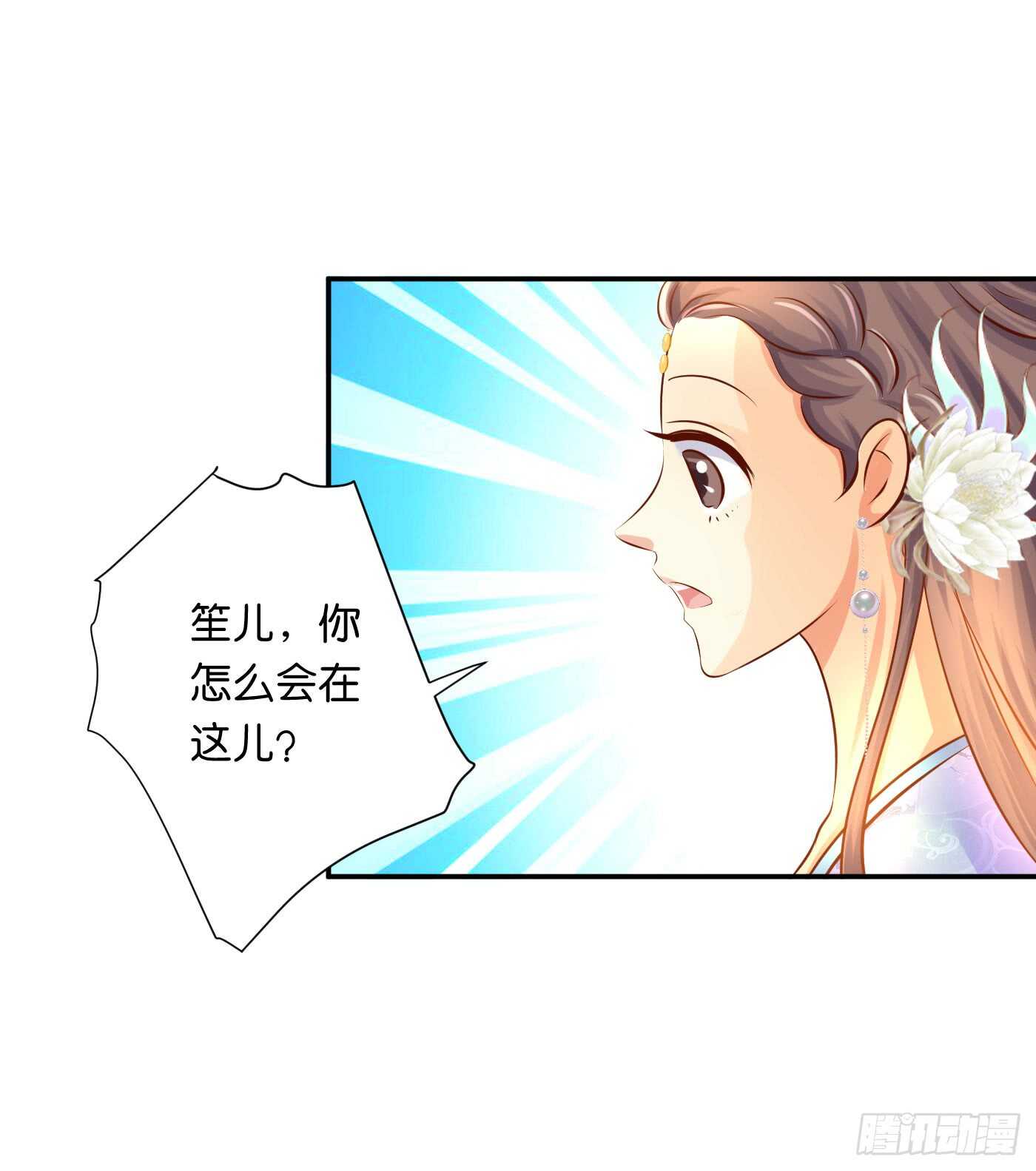 盘算(1/2)-第101话