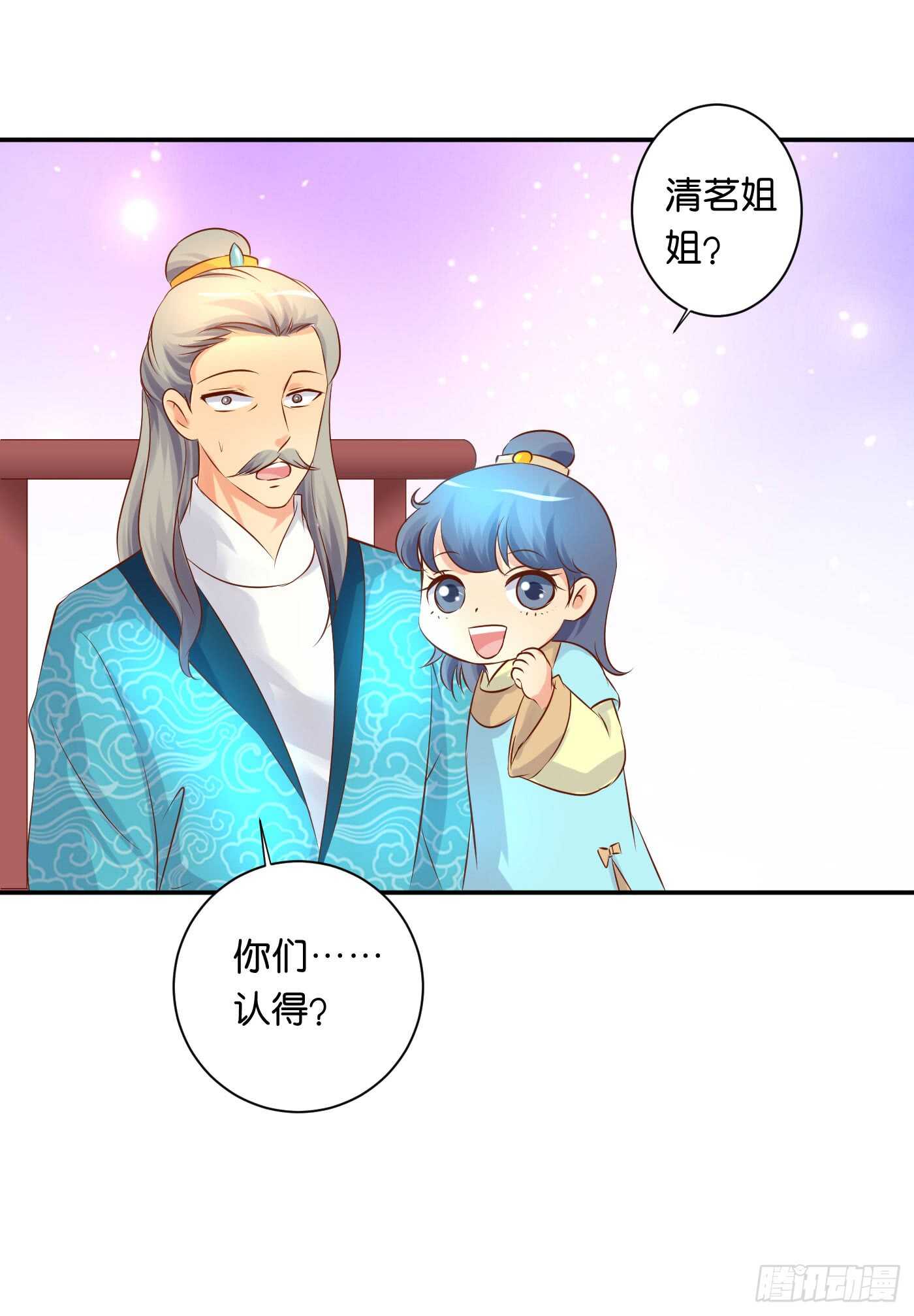 盘算(1/2)-第101话