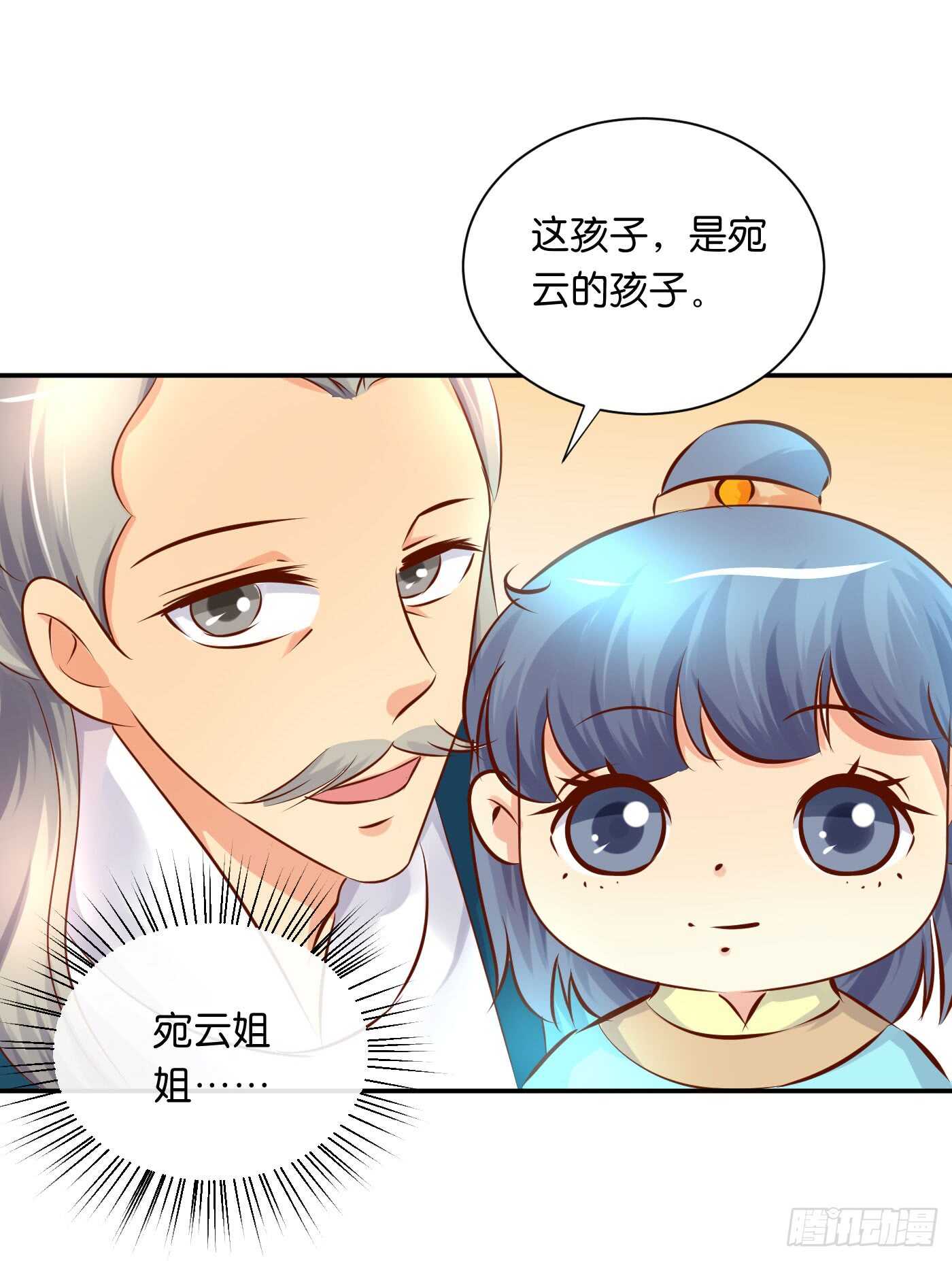 盘算(1/2)-第101话