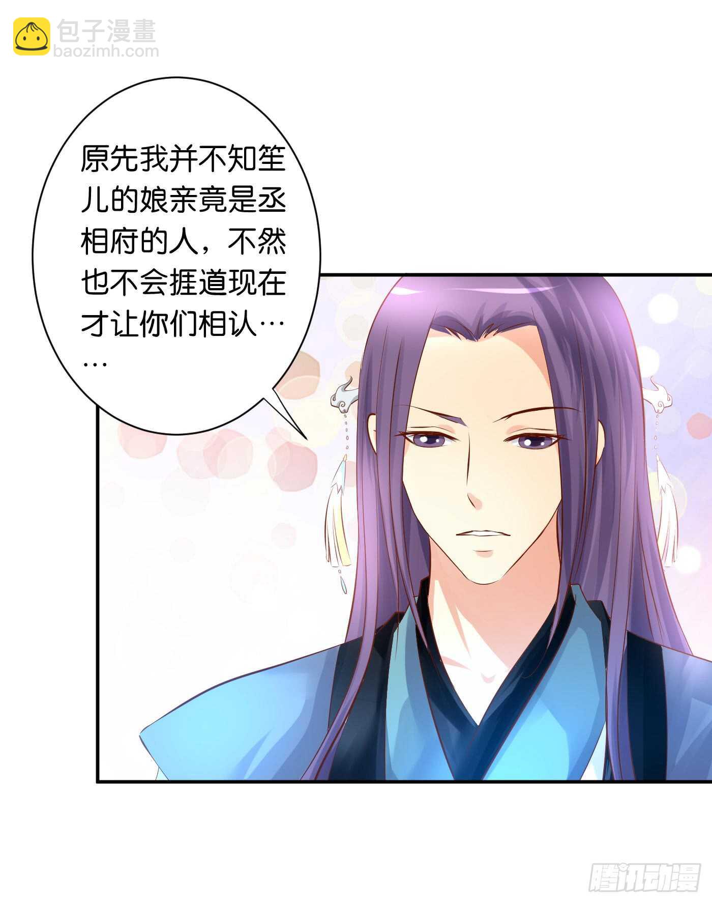 盘算(1/2)-第101话