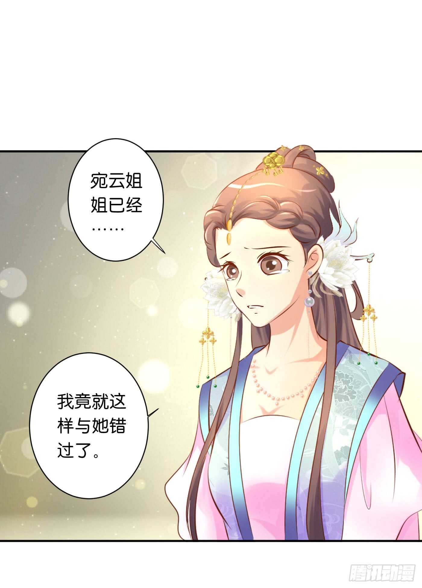 盘算(1/2)-第101话