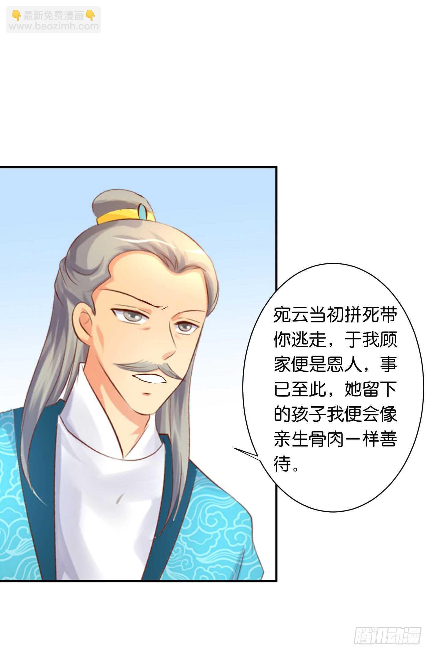 盘算(1/2)-第101话