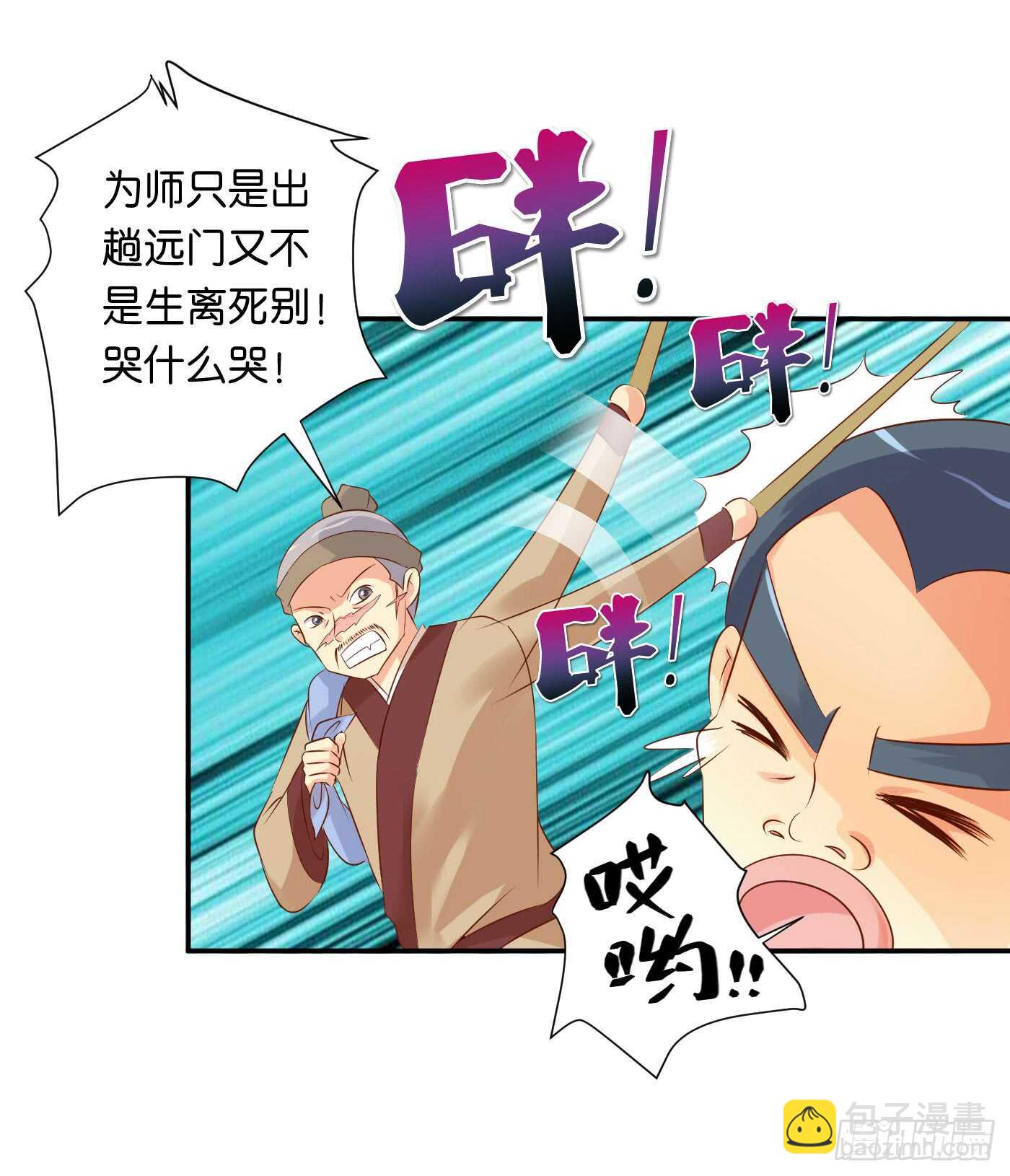 盘算(1/2)-第101话