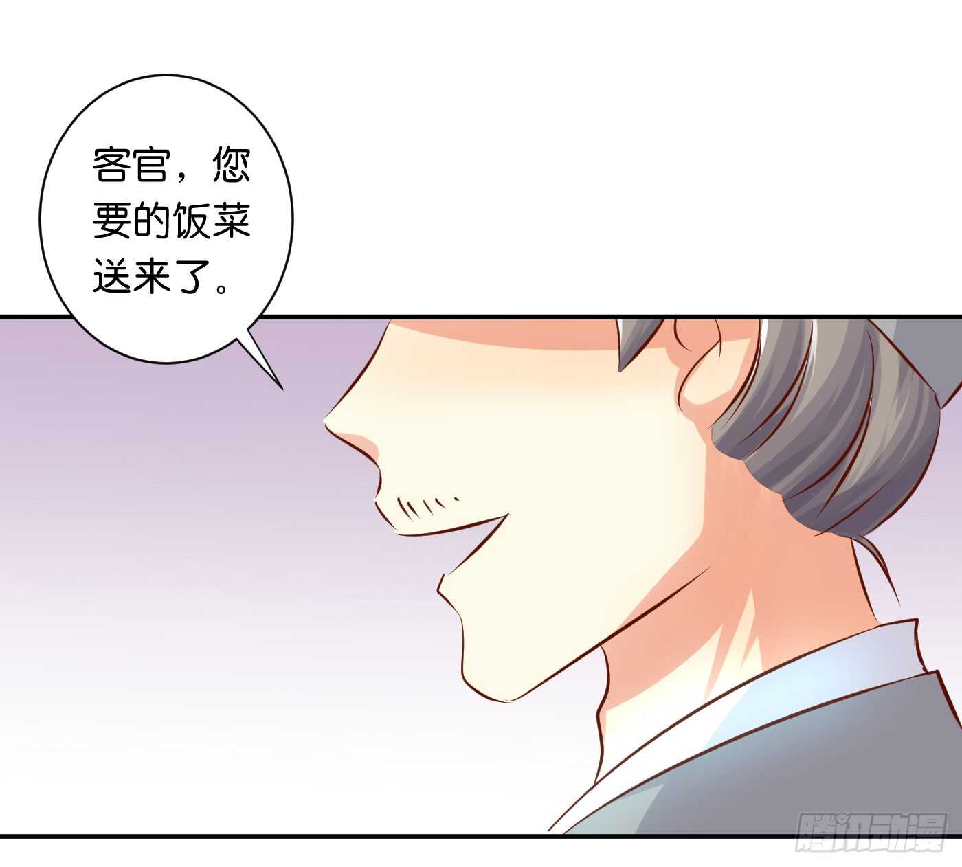 盘算(1/2)-第101话