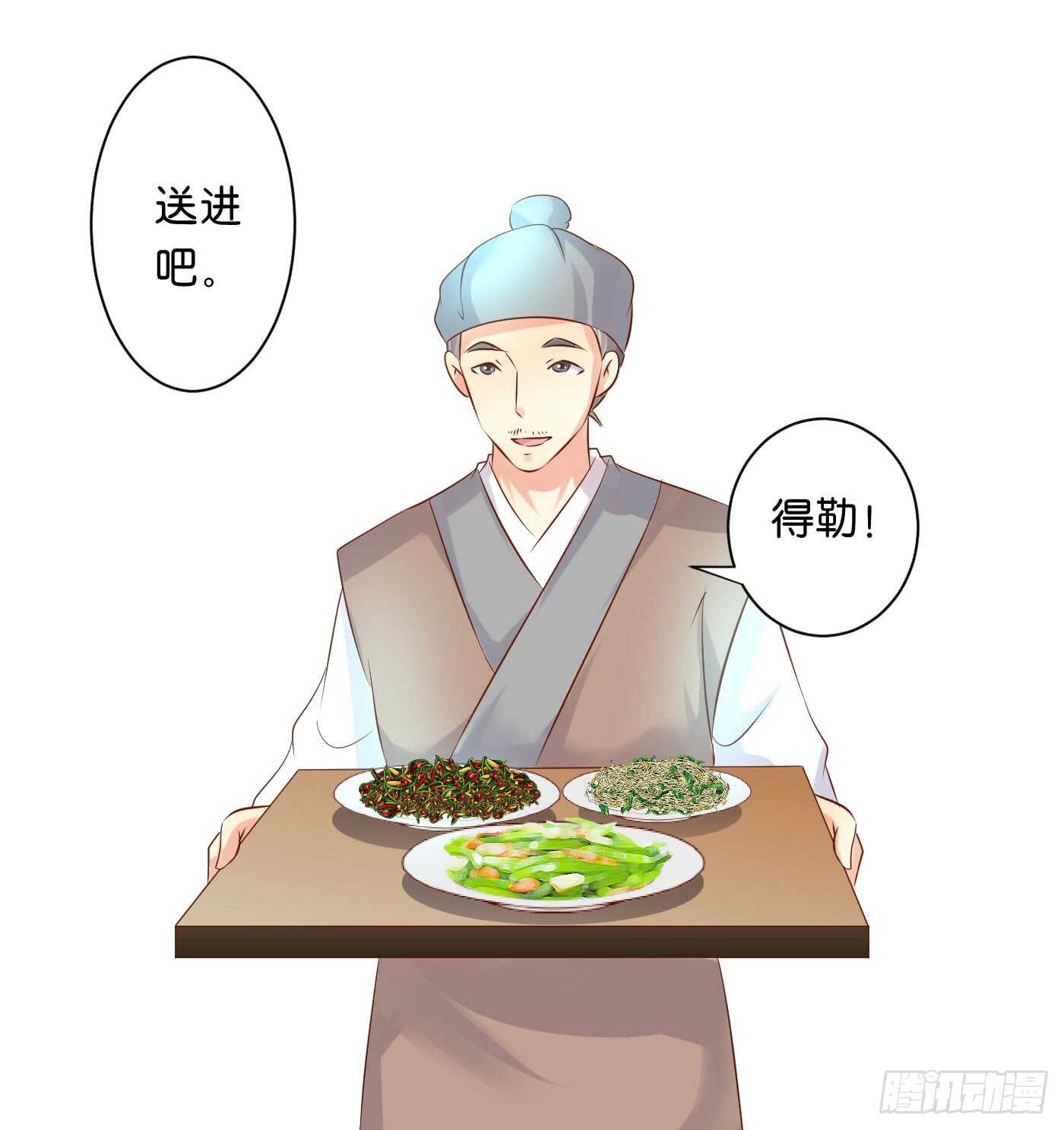 盘算(1/2)-第101话