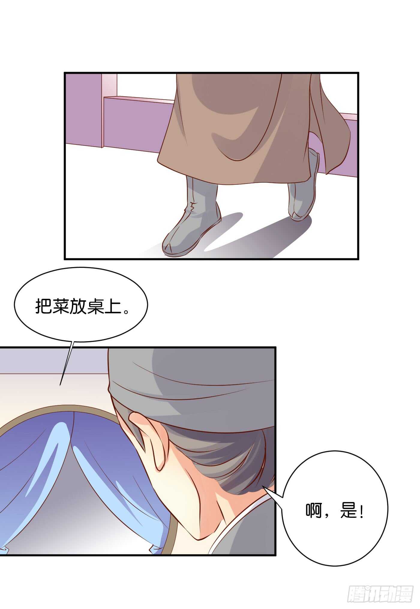 盘算(1/2)-第101话