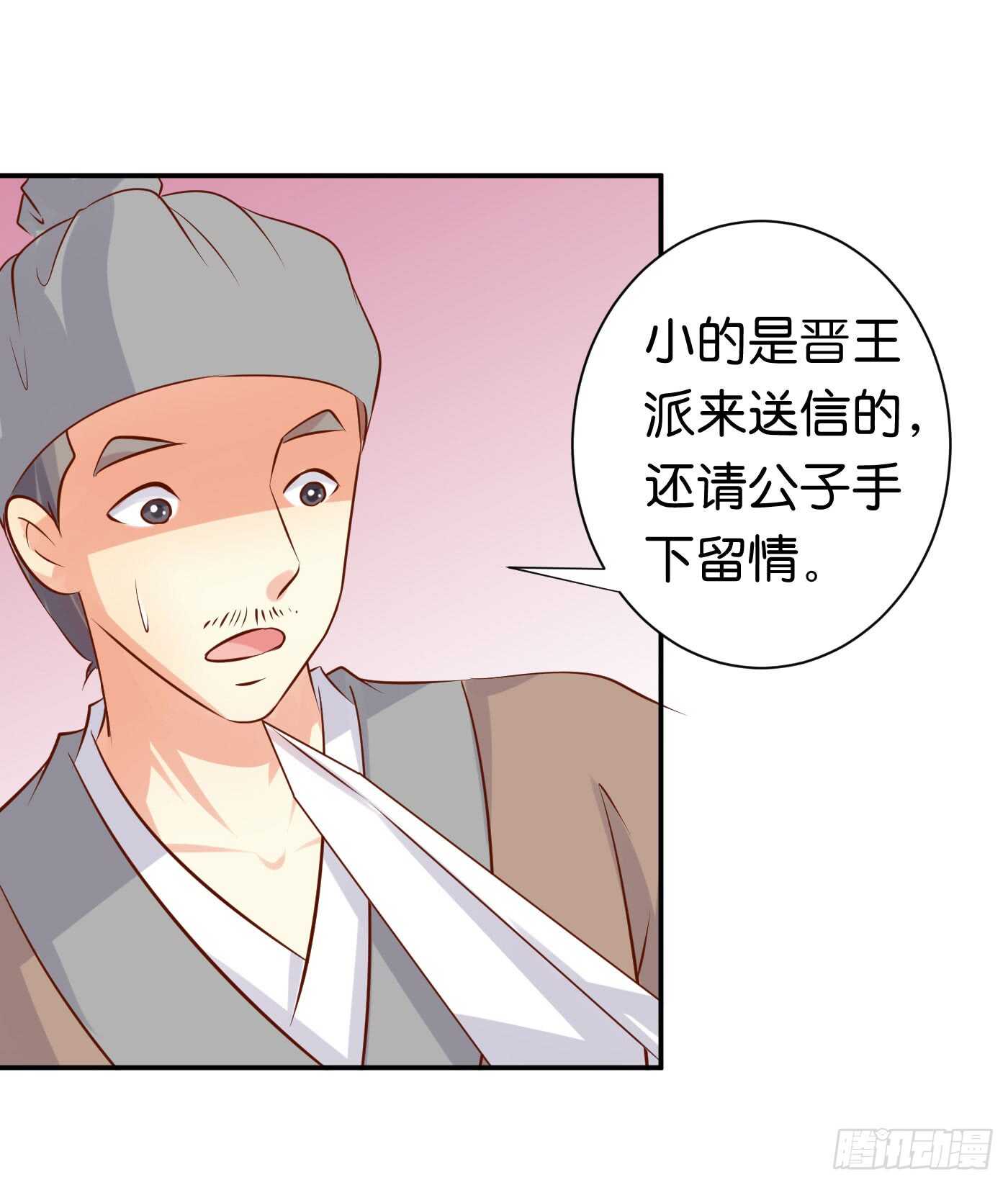 盘算(1/2)-第101话