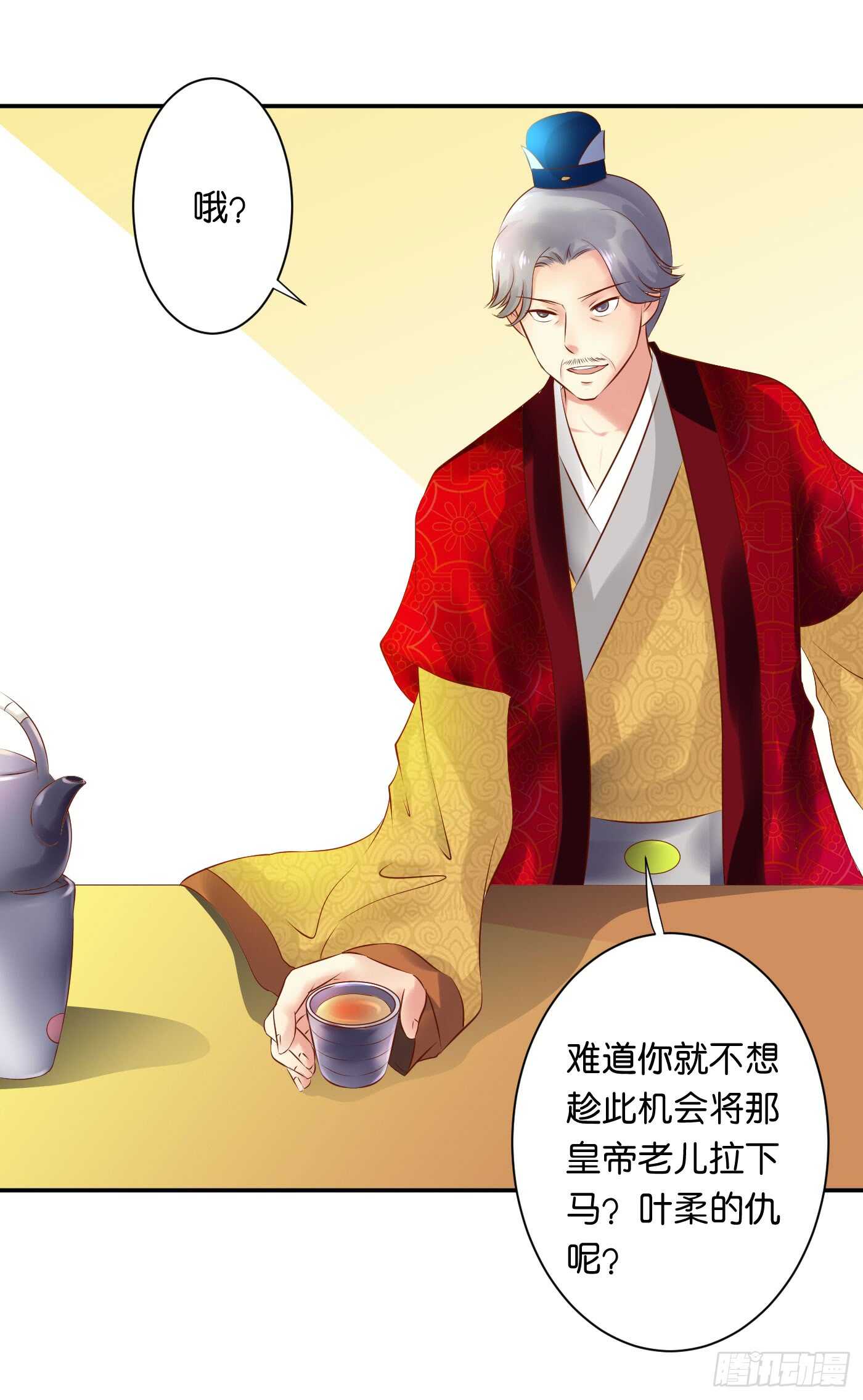 恩怨情仇(1/2)-第103话