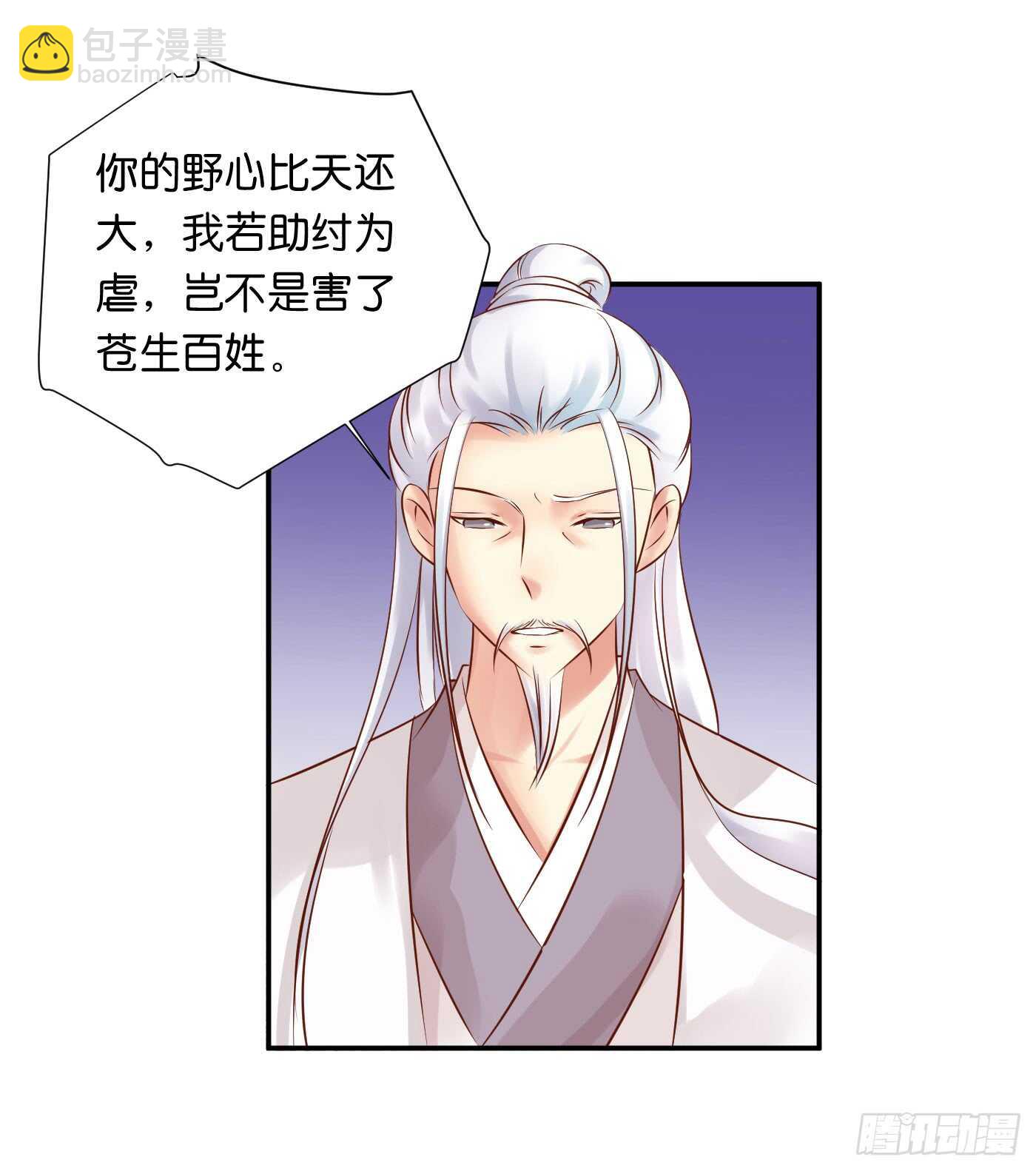 恩怨情仇(1/2)-第103话