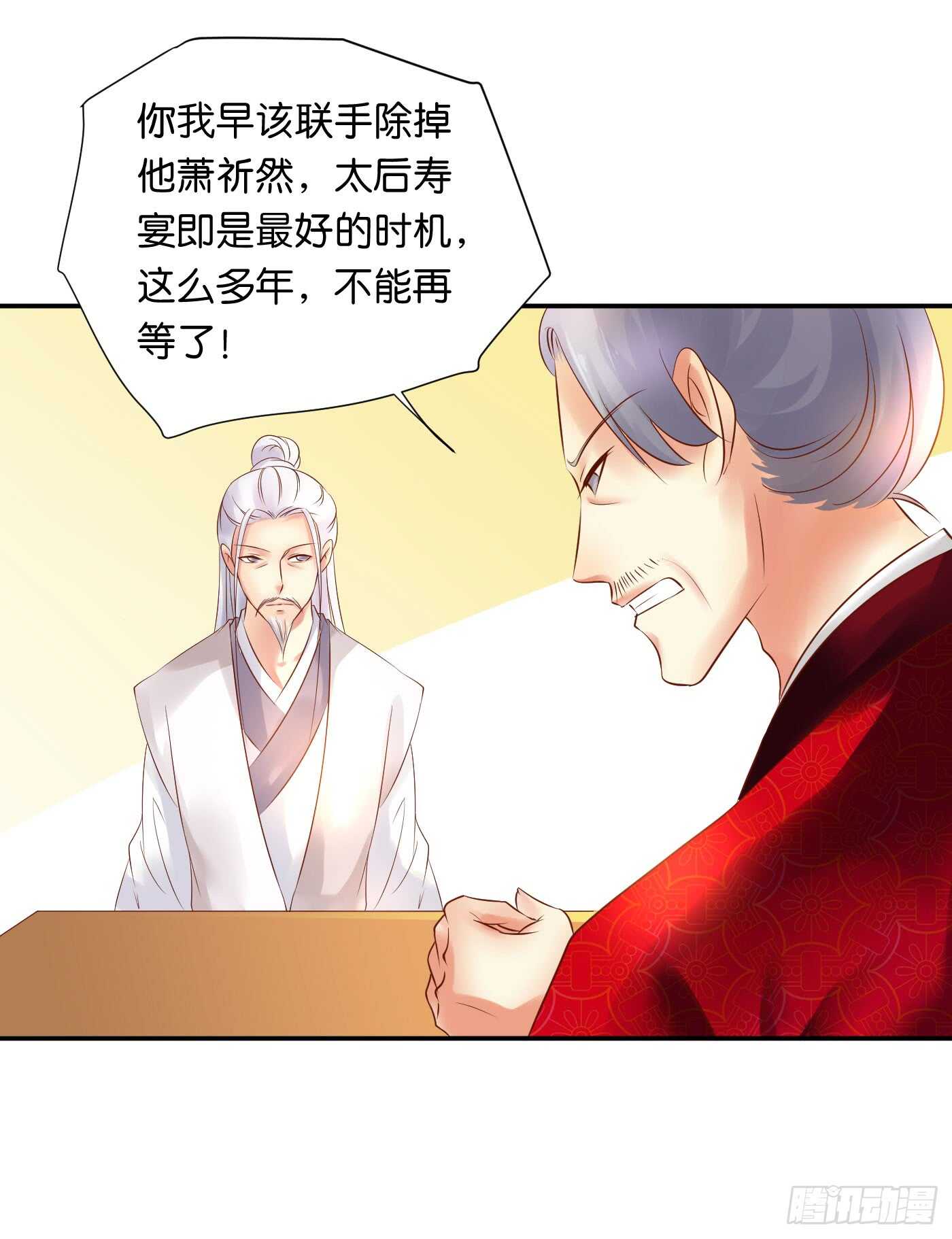 恩怨情仇(1/2)-第103话