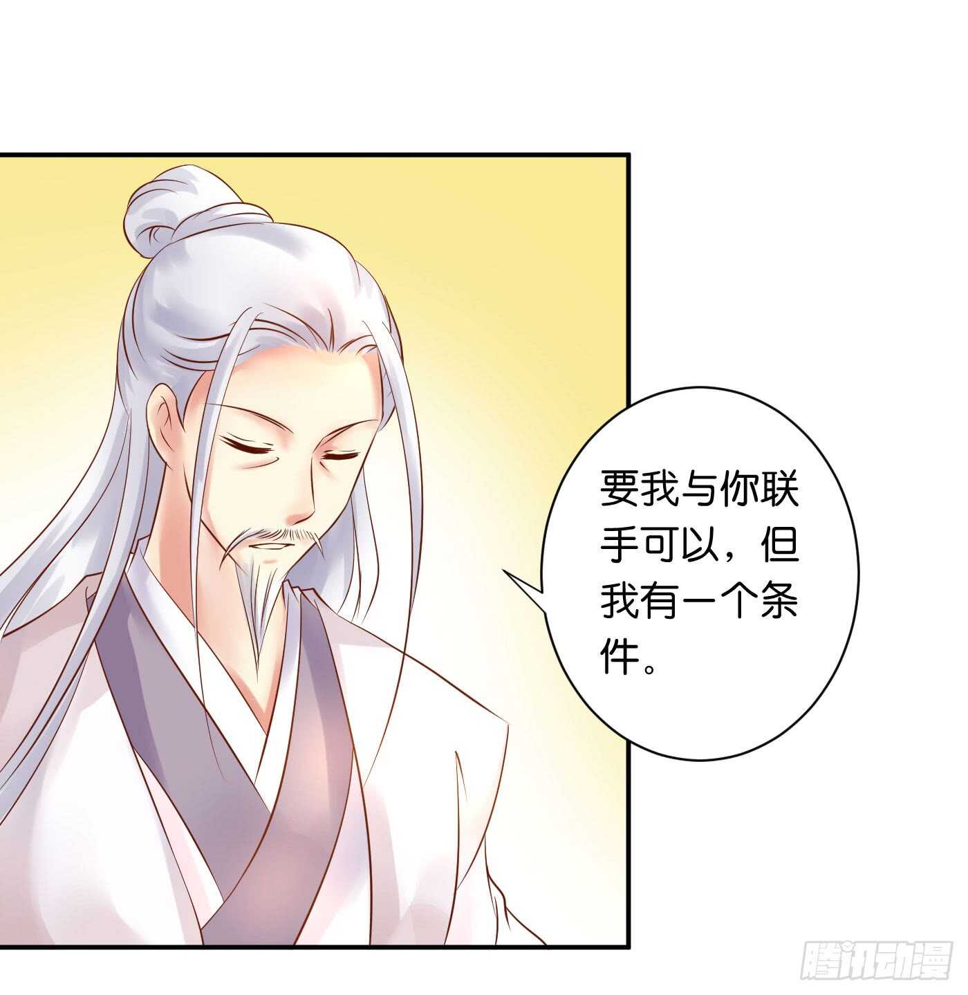 恩怨情仇(1/2)-第103话