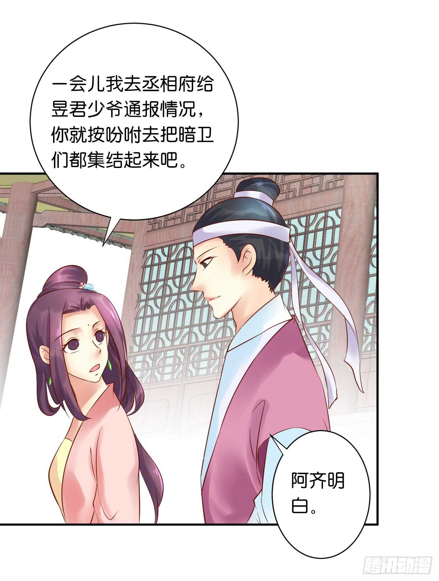 恩怨情仇(1/2)-第103话