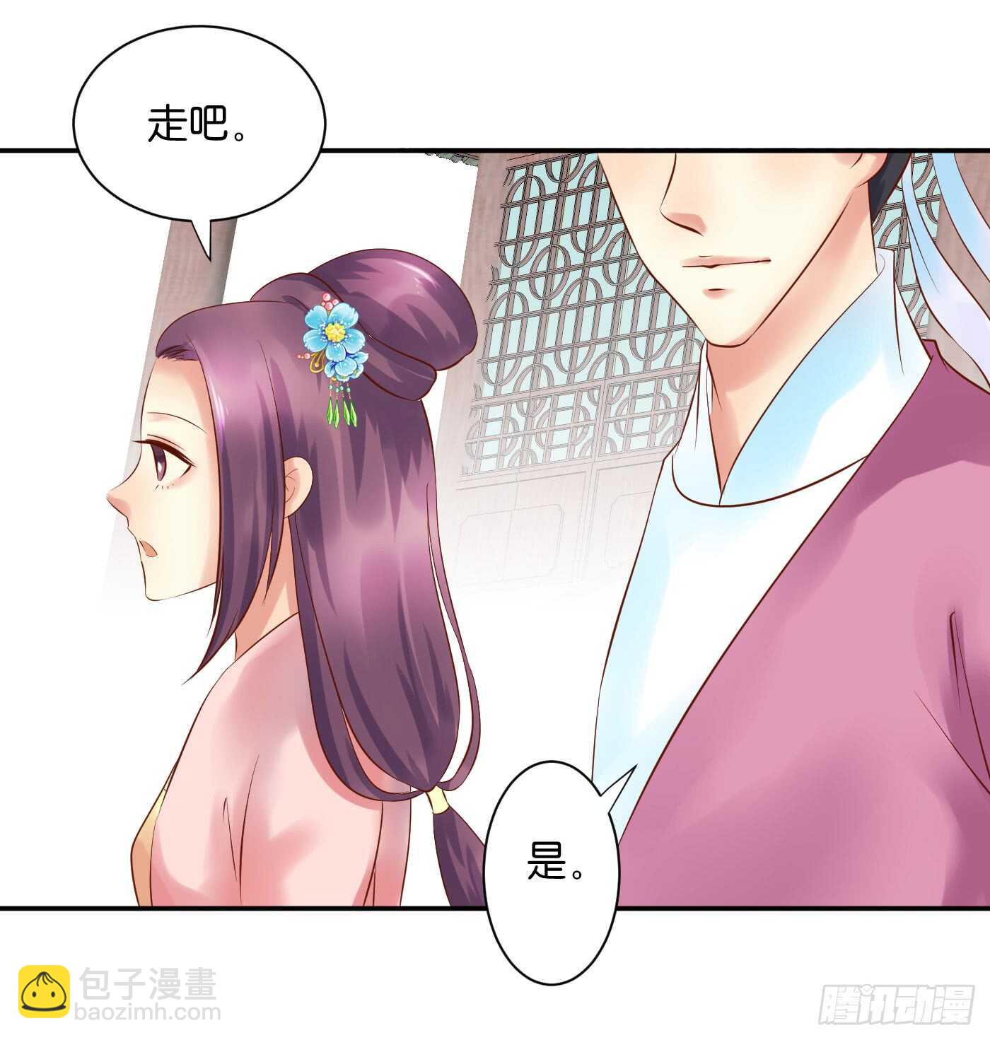 恩怨情仇(1/2)-第103话