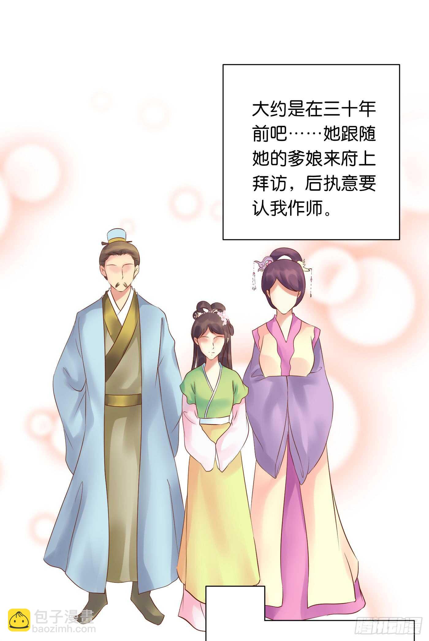 暗兵涌动(1/2)-第105话