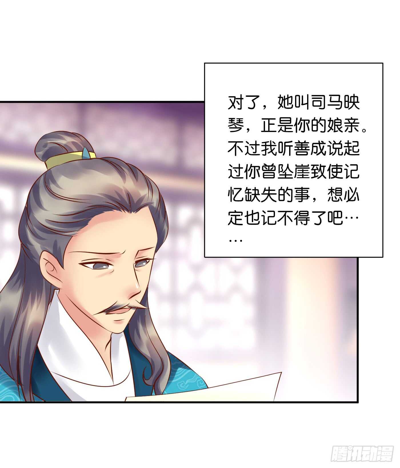 暗兵涌动(1/2)-第105话