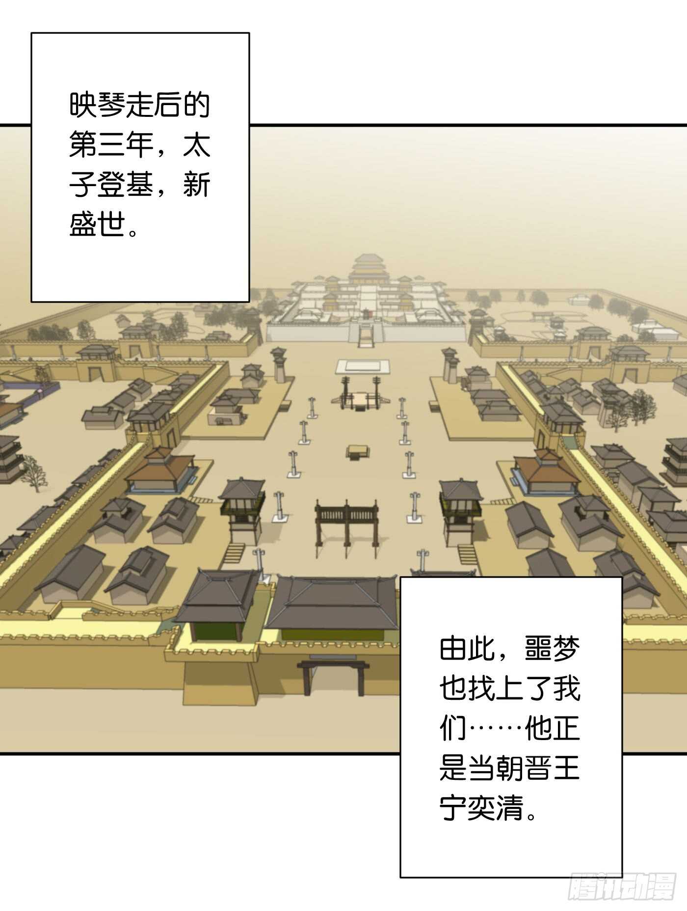 暗兵涌动(1/2)-第105话