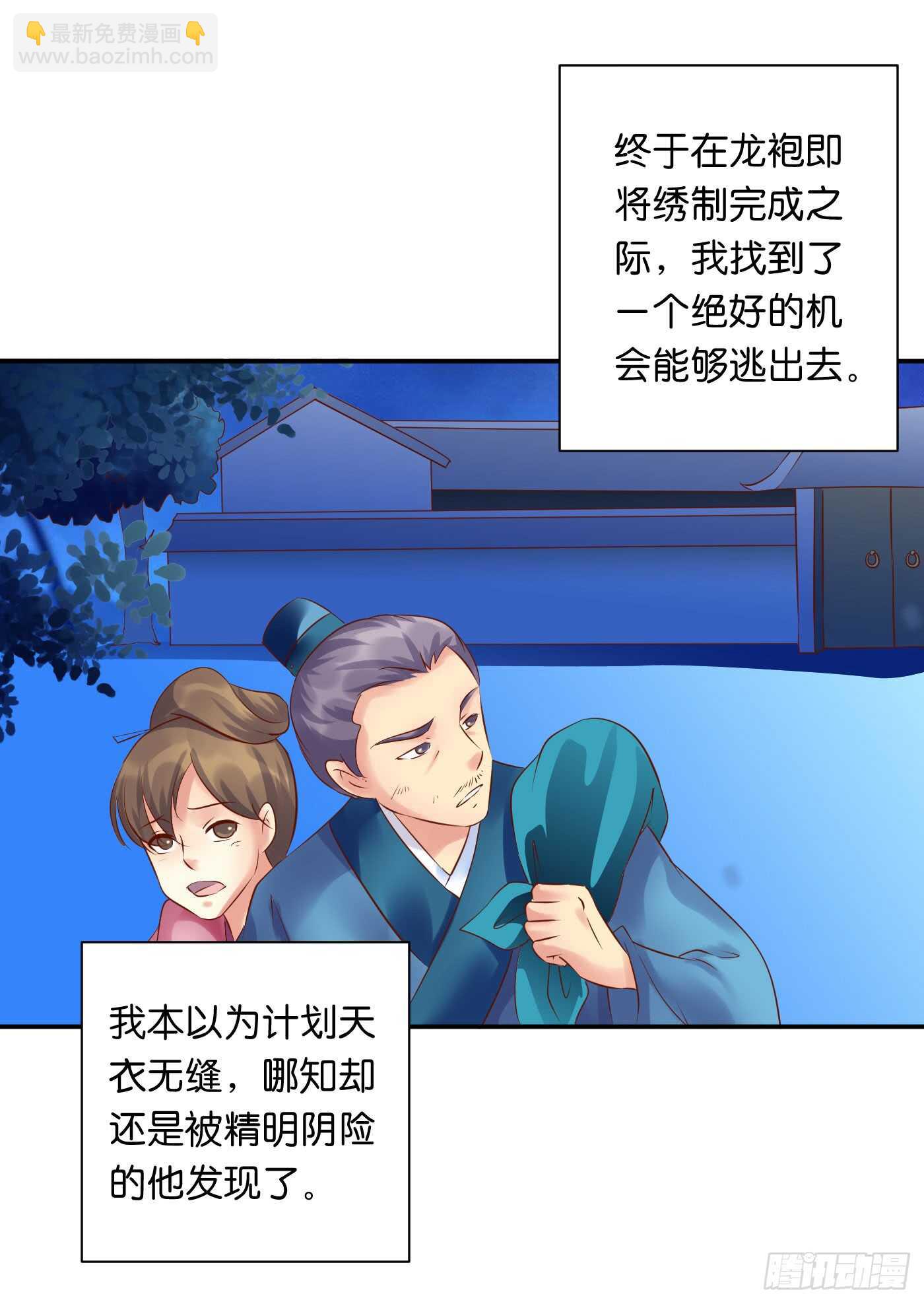 暗兵涌动(1/2)-第105话