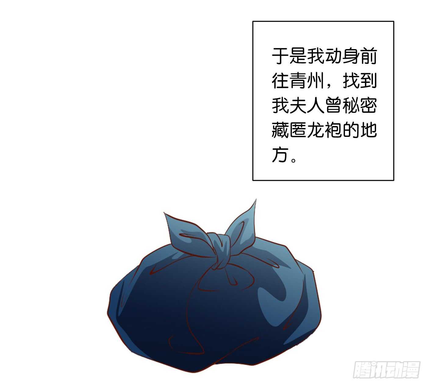 暗兵涌动(1/2)-第105话