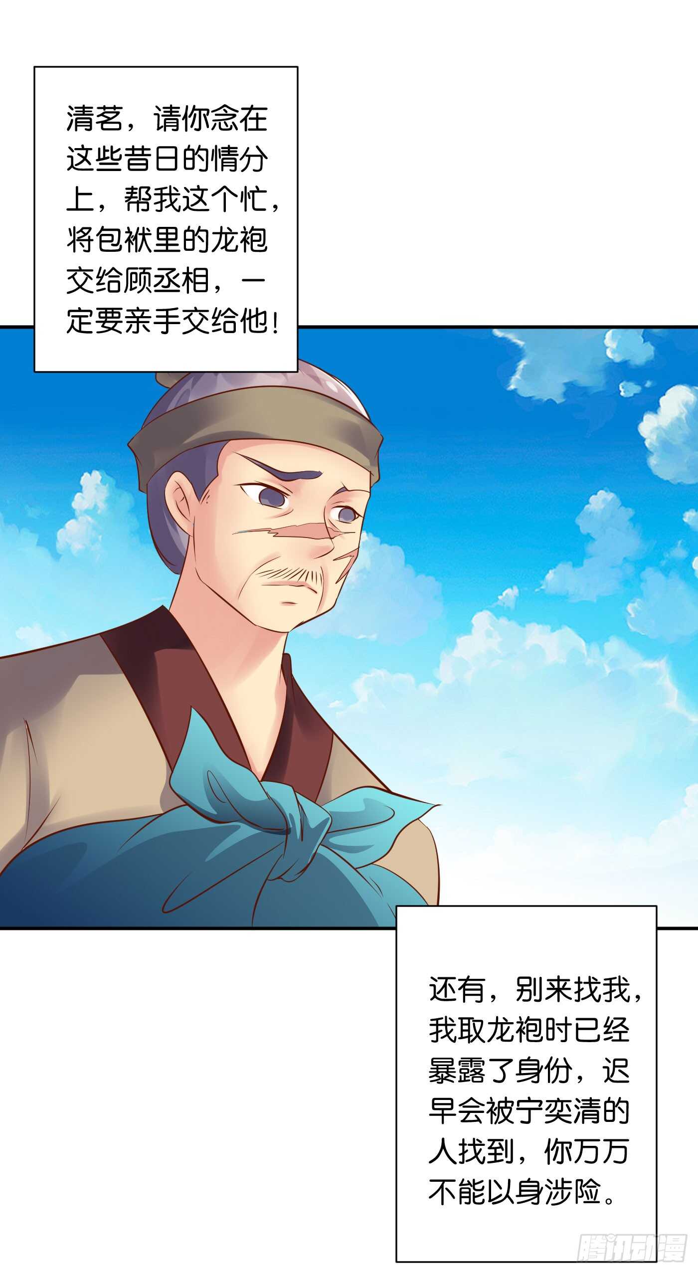 暗兵涌动(1/2)-第105话