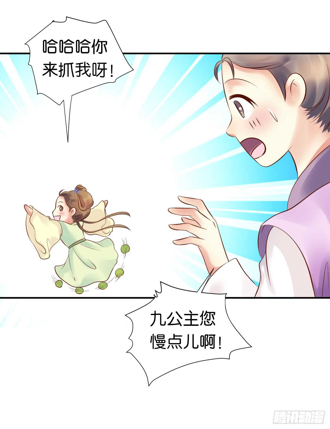 忠告(1/2)-第107话