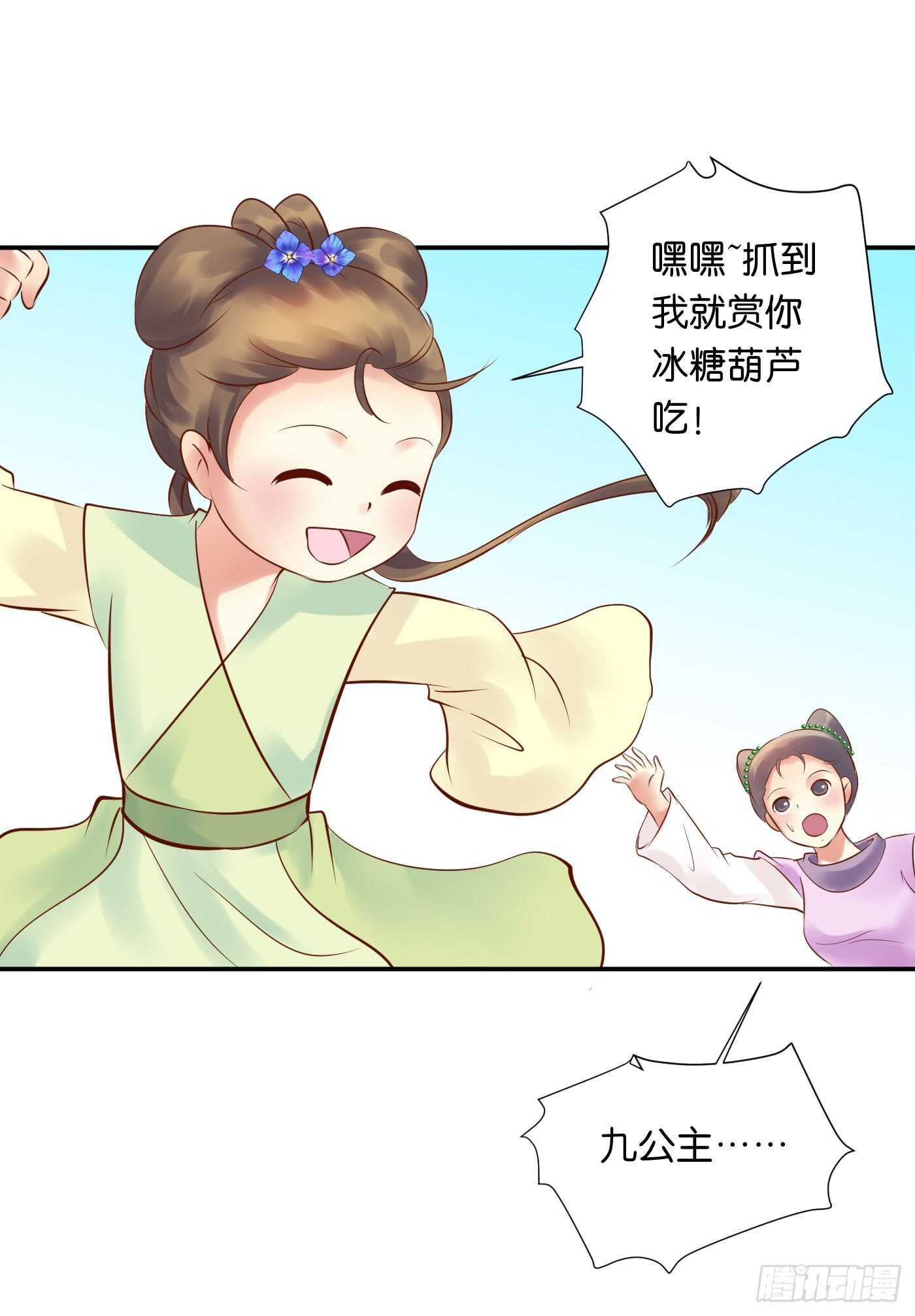 忠告(1/2)-第107话