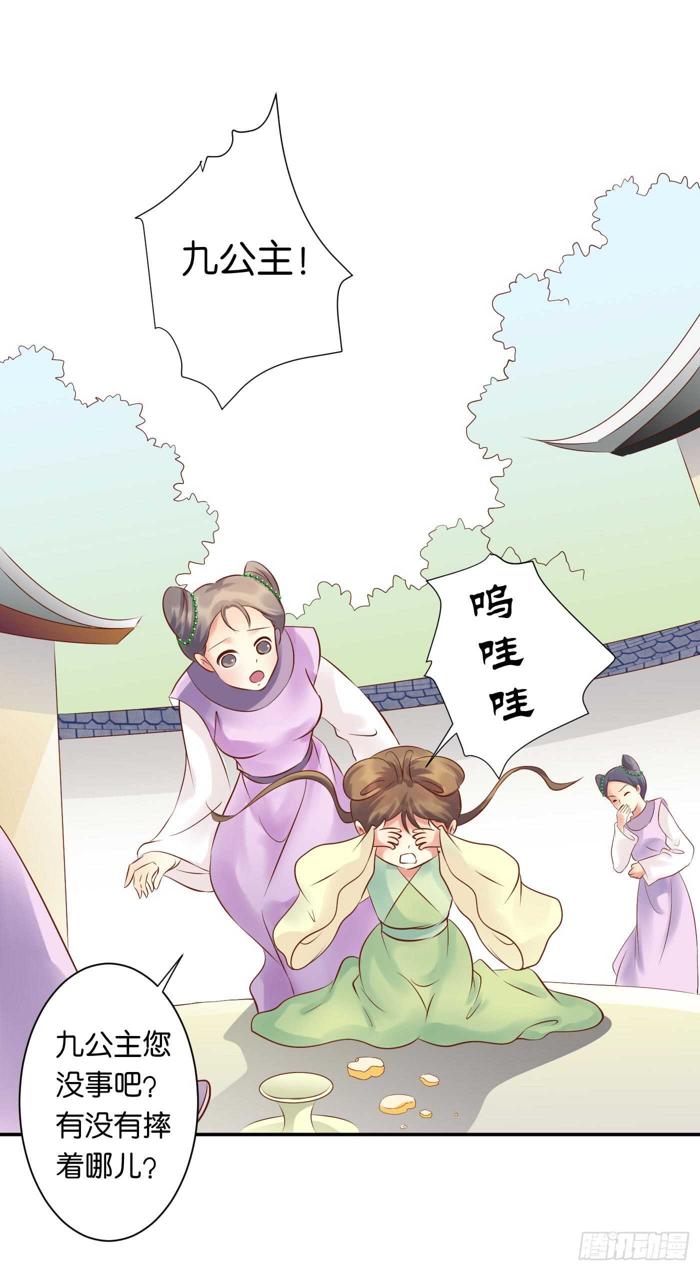 忠告(1/2)-第107话