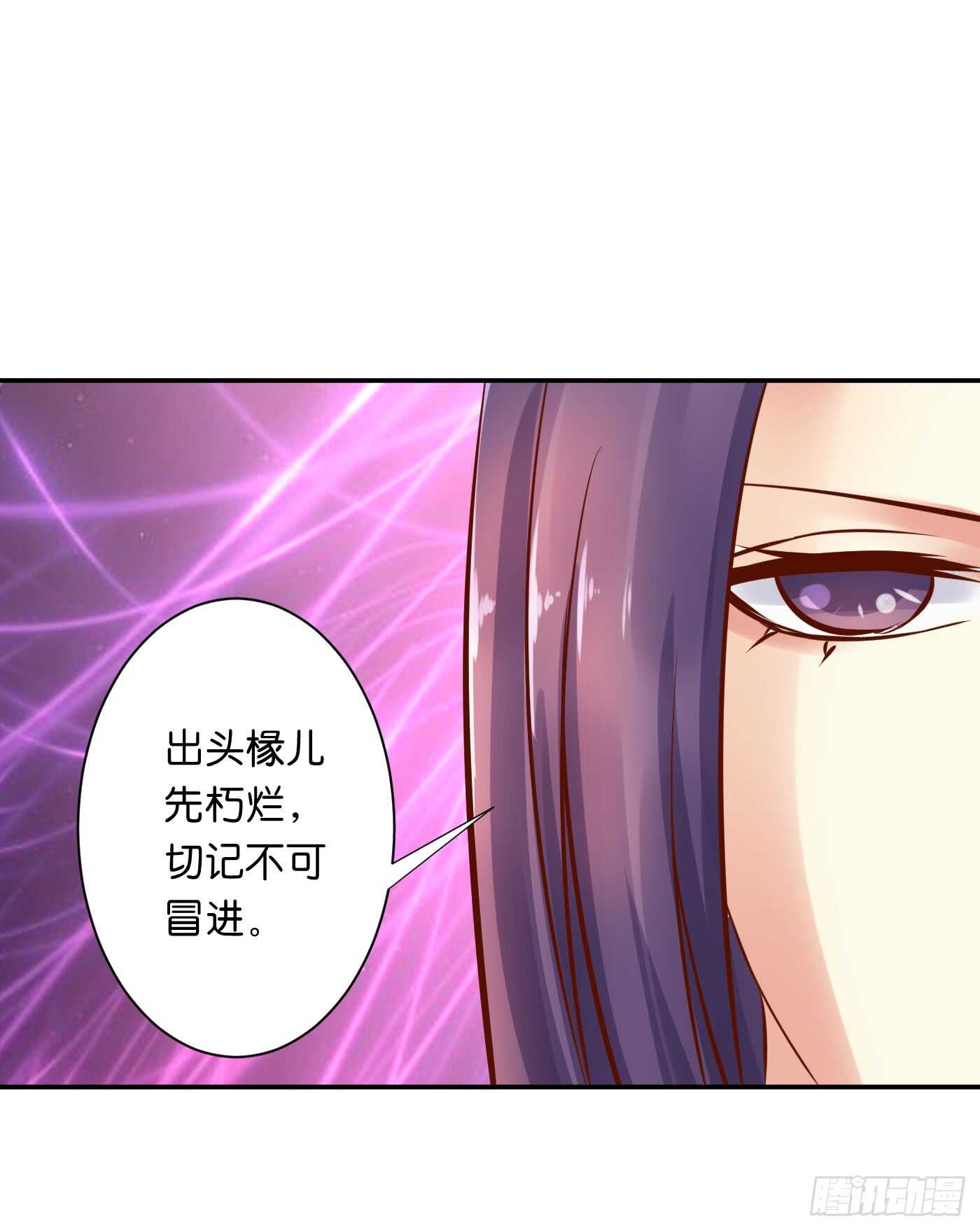 忠告(1/2)-第107话