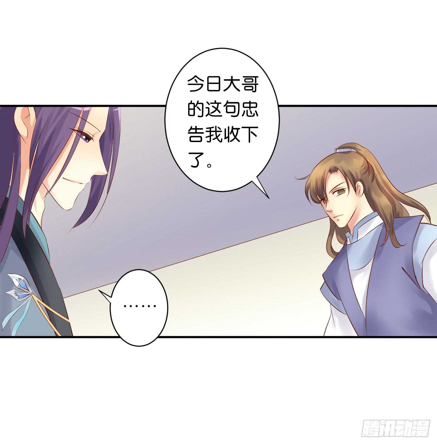 忠告(1/2)-第107话