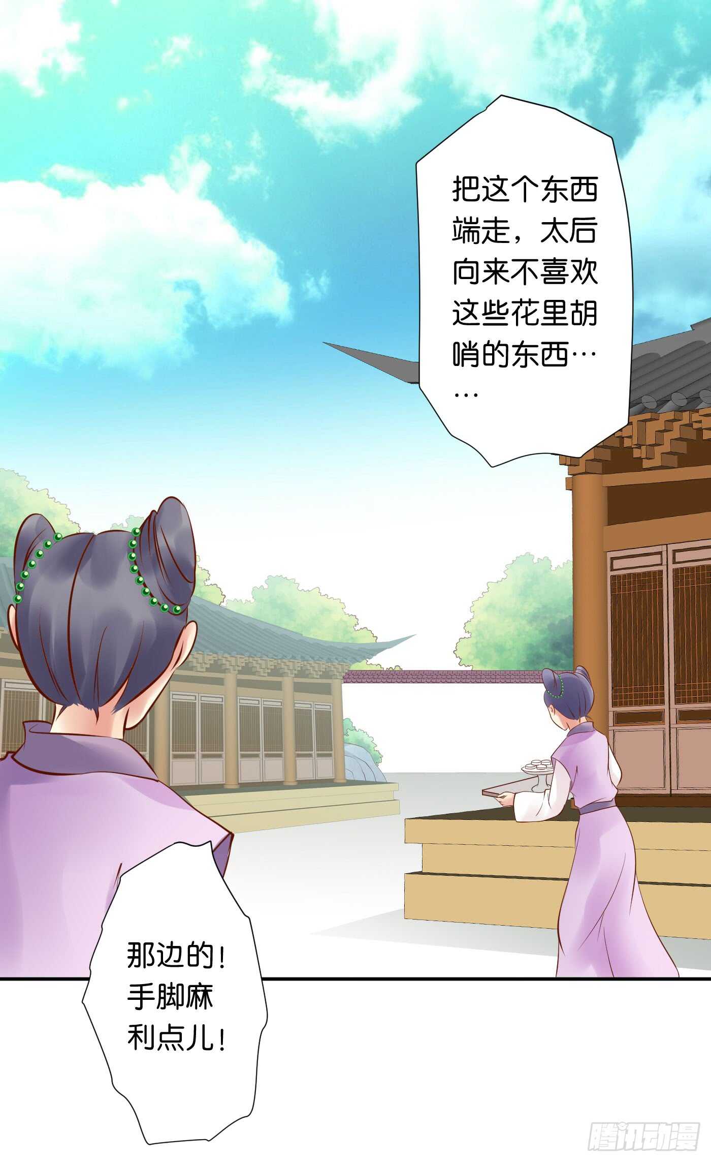 忠告(1/2)-第107话