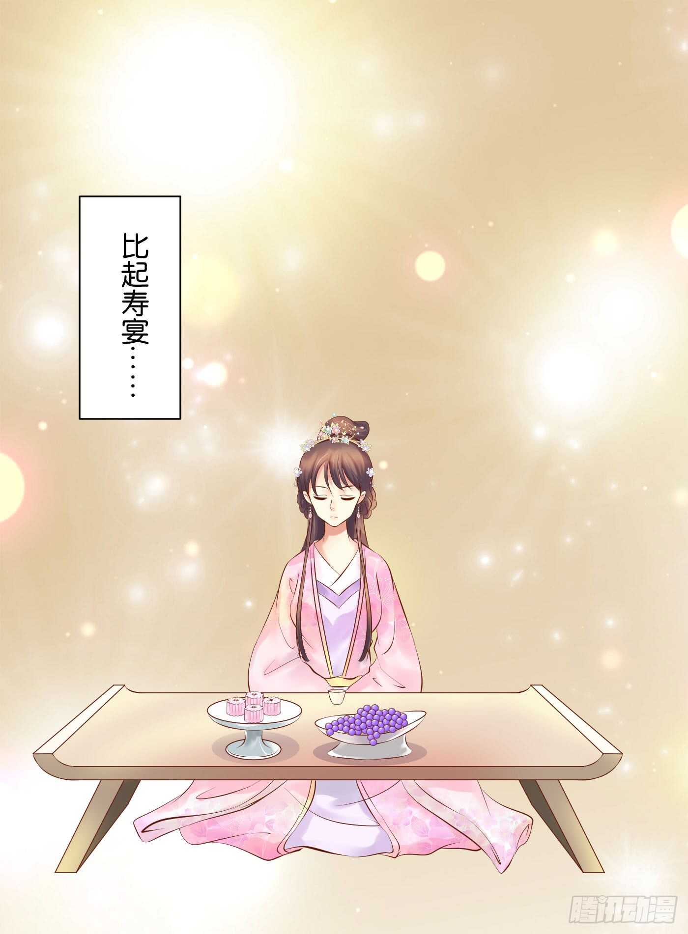 寿宴（下）(1/2)-第109话