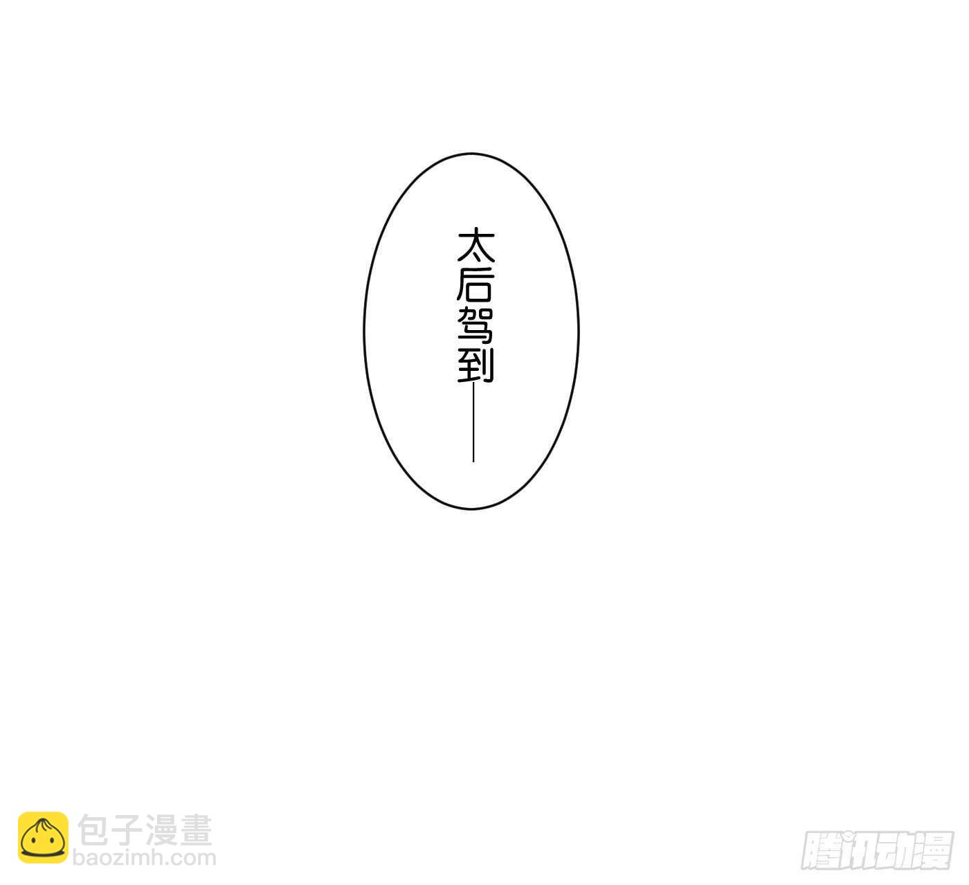 寿宴（下）(1/2)-第109话