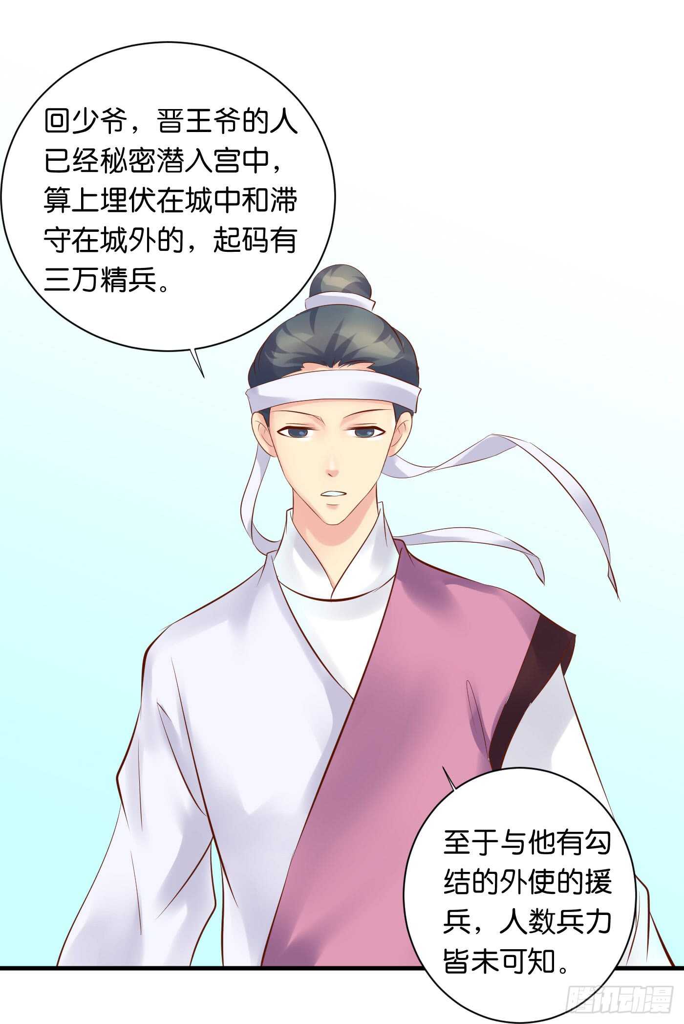 寿宴（下）(1/2)-第109话