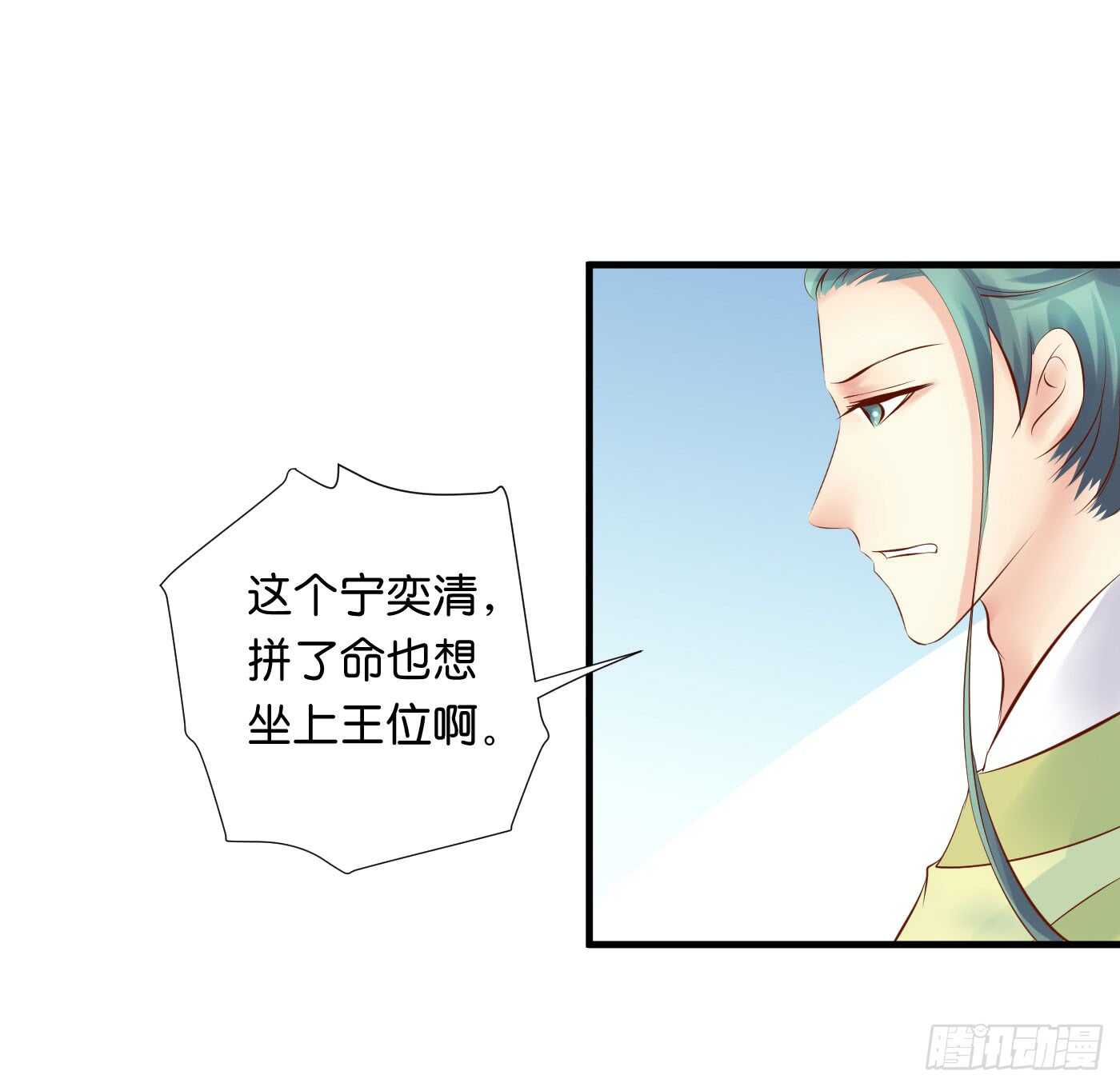 寿宴（下）(1/2)-第109话