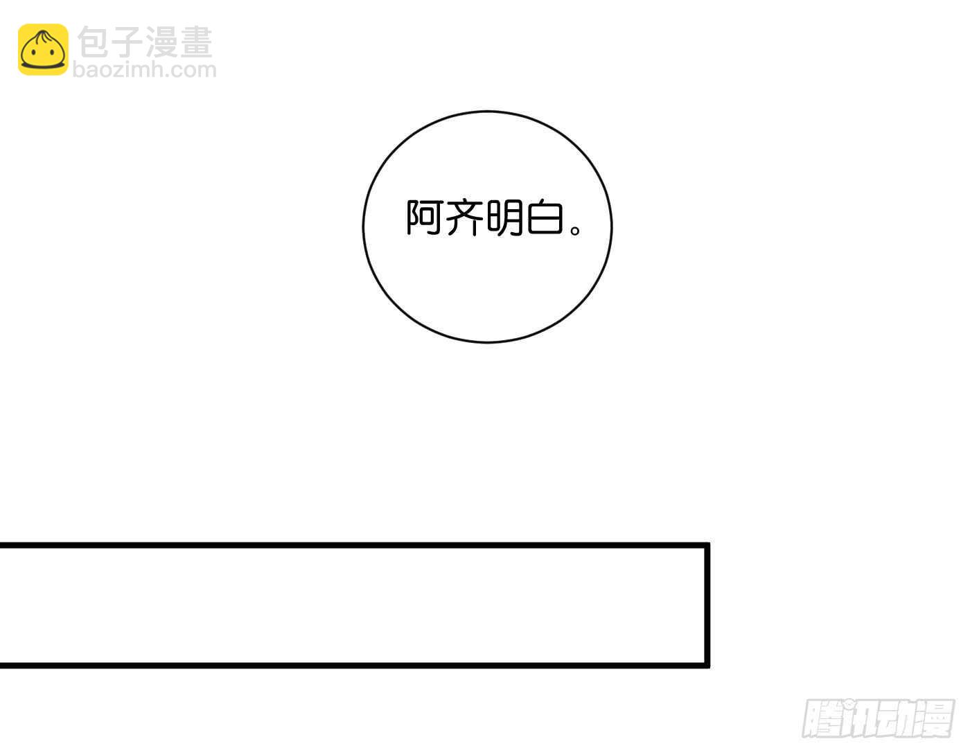 寿宴（下）(1/2)-第109话